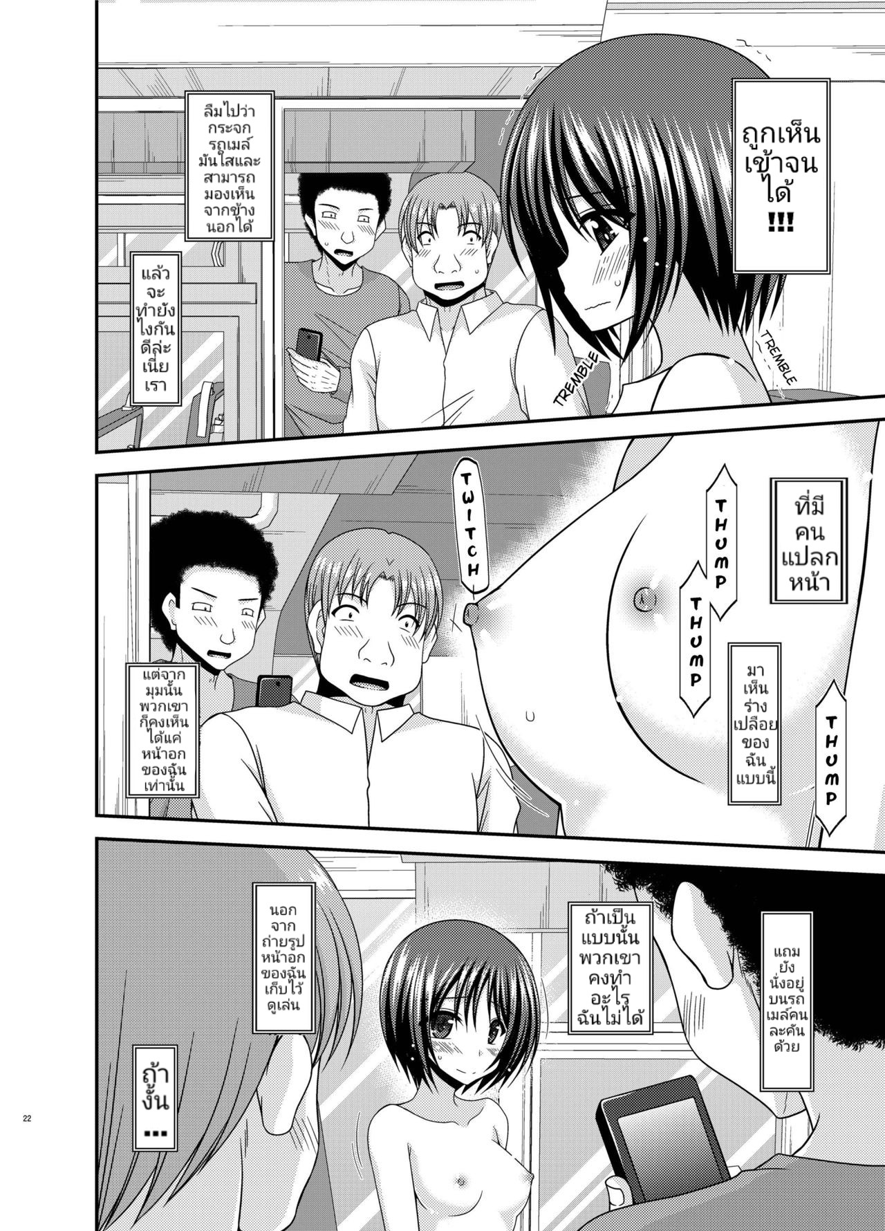 [valssu (Charu)] Roshutsu Shoujo Yuugi Aida | เกมรัก สาวชอบโชว์ ตอน 2.5 มิชิมะสาวน้อยยอดนักเกา [Thai ภาษาไทย] [Digital] [Incomplete] 20eme image