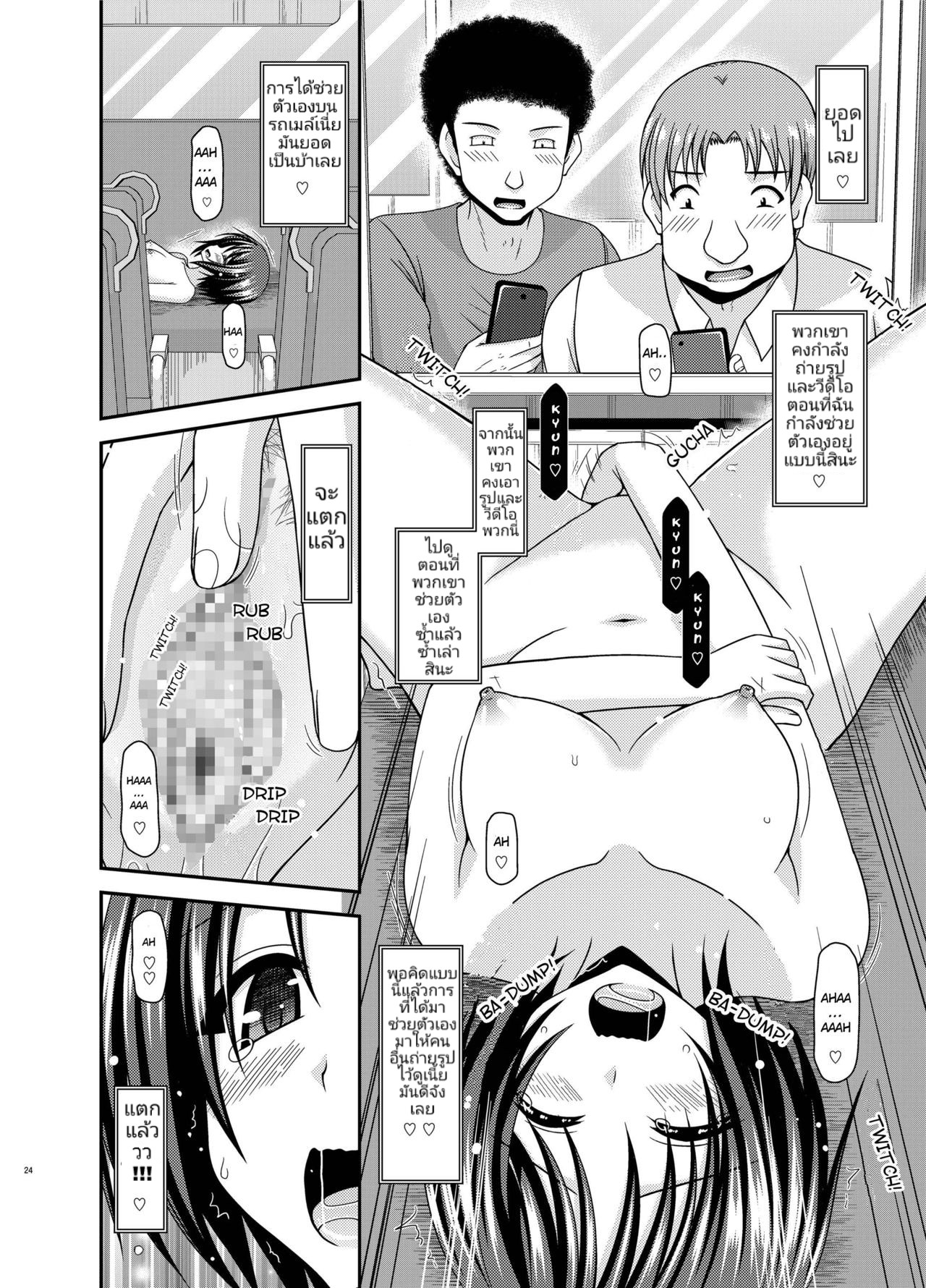 [valssu (Charu)] Roshutsu Shoujo Yuugi Aida | เกมรัก สาวชอบโชว์ ตอน 2.5 มิชิมะสาวน้อยยอดนักเกา [Thai ภาษาไทย] [Digital] [Incomplete] 22eme image