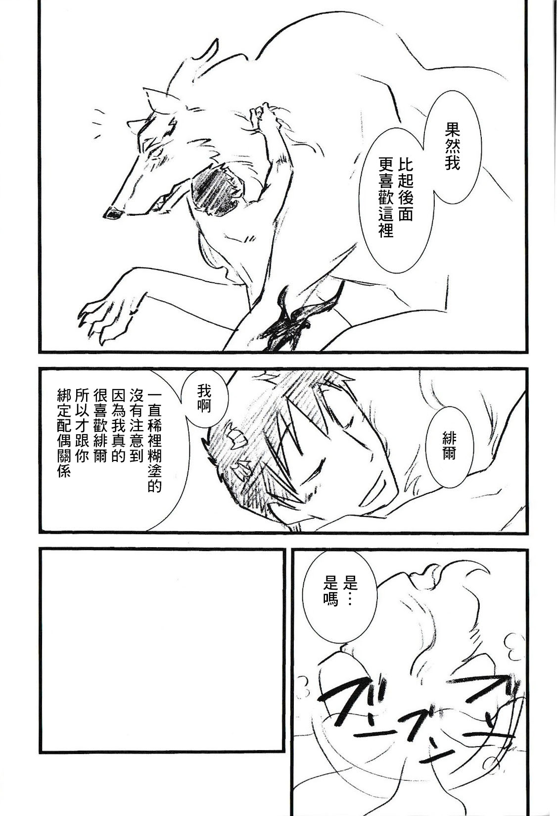 [漢天国 (HAZ)] NO WONDER! (とんでもスキルで異世界放浪メシ) [Chinese] [逃亡者×真不可视汉化组] 图片编号 29