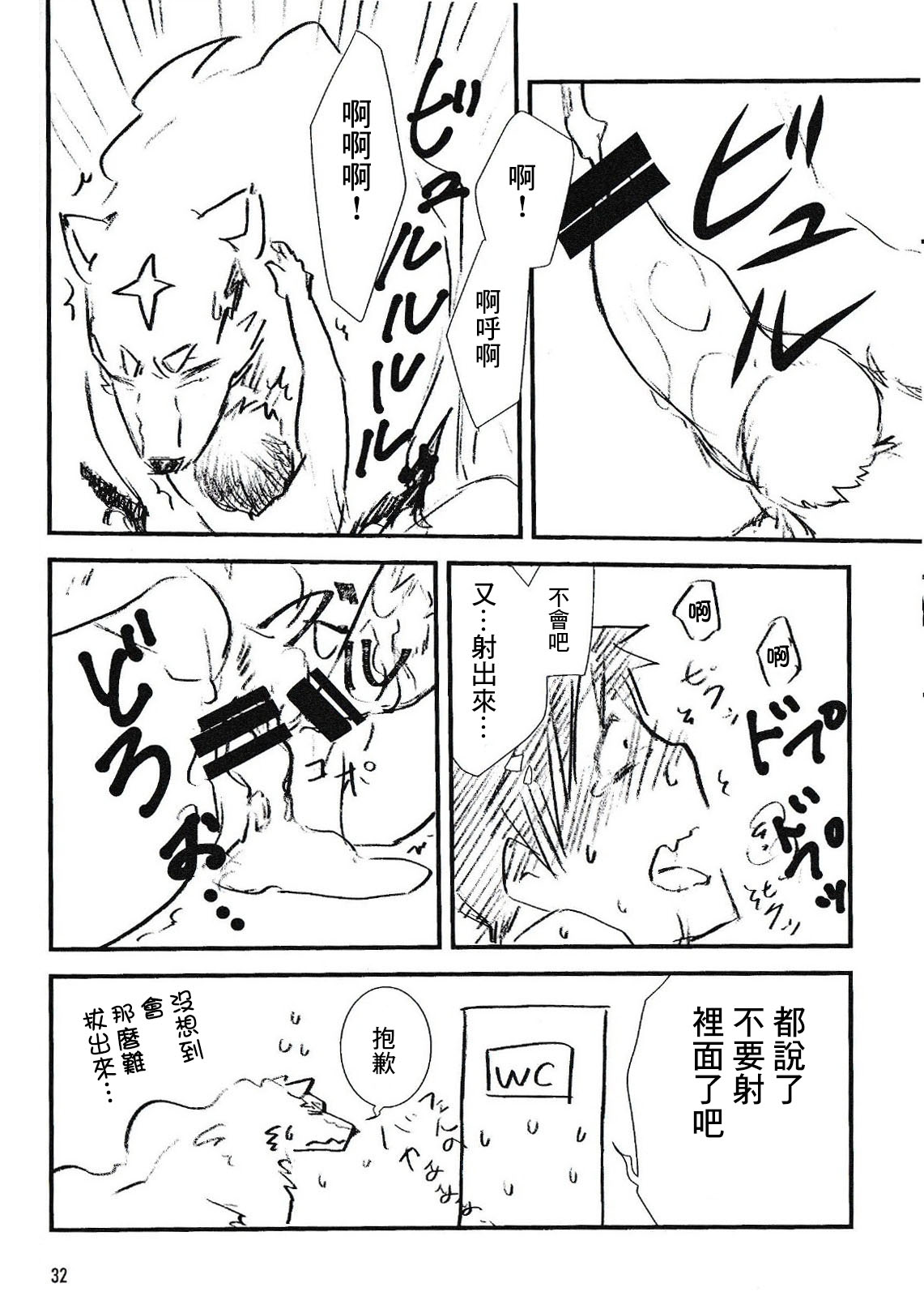 [漢天国 (HAZ)] NO WONDER! (とんでもスキルで異世界放浪メシ) [Chinese] [逃亡者×真不可视汉化组] 图片编号 32