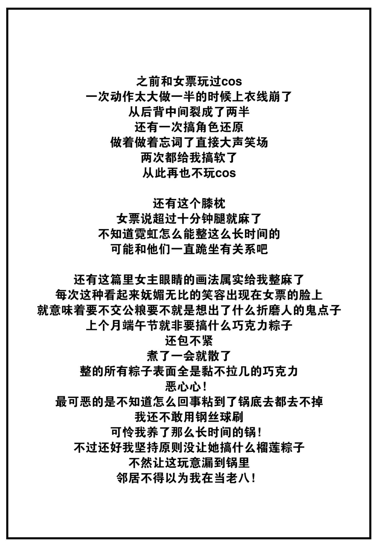 [Kaduki] Petit H・Trial (COMIC Kairakuten 2023-08) [Chinese] [大鸟可不敢乱转汉化] [Digital] 图片编号 22