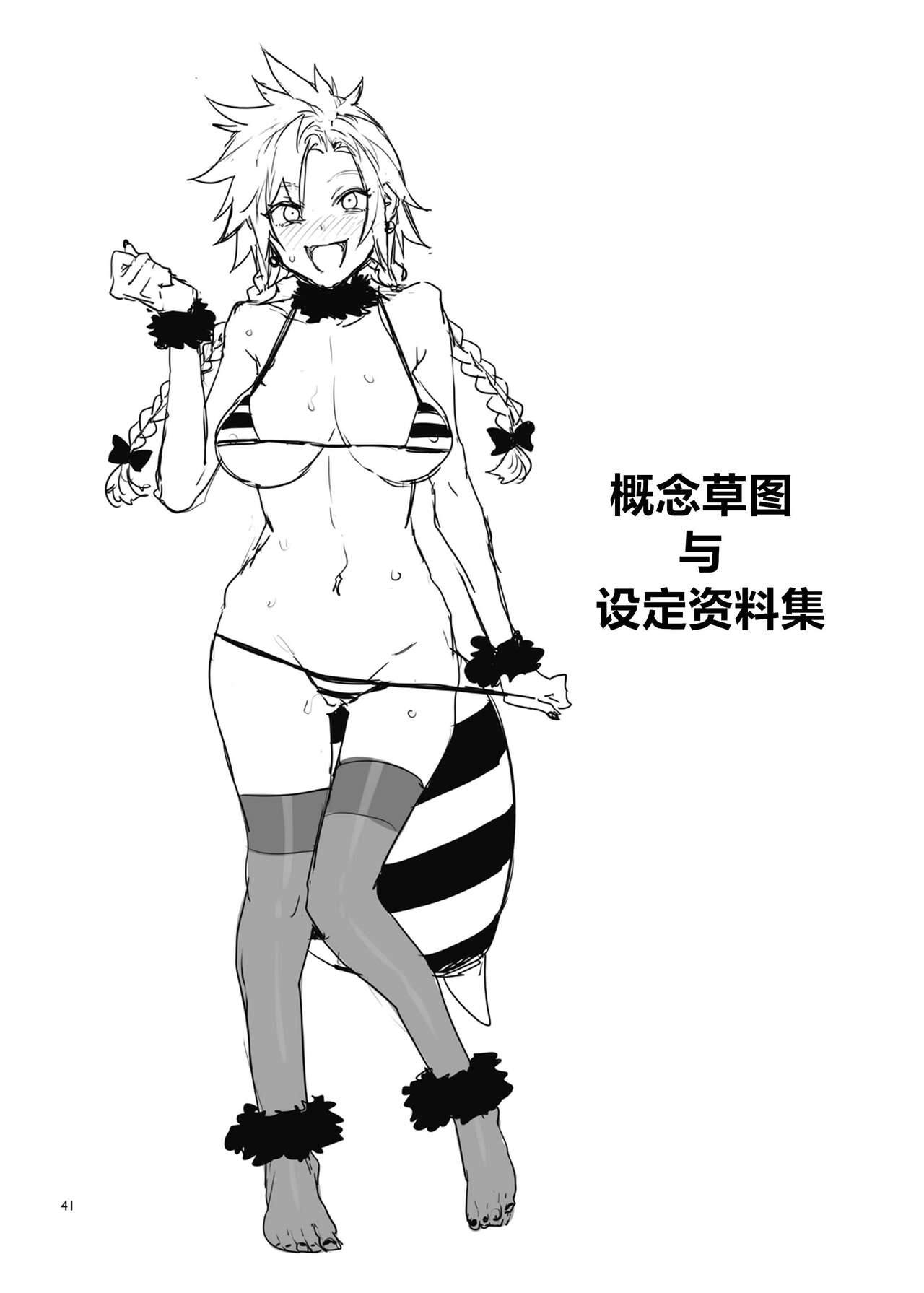 [Alice no Takarabako (Mizuryu Kei)] Mitsubachi no Yakata Nigou-kan Seventh Heaven-ten (Final Fantasy VII)(chinese) image number 38