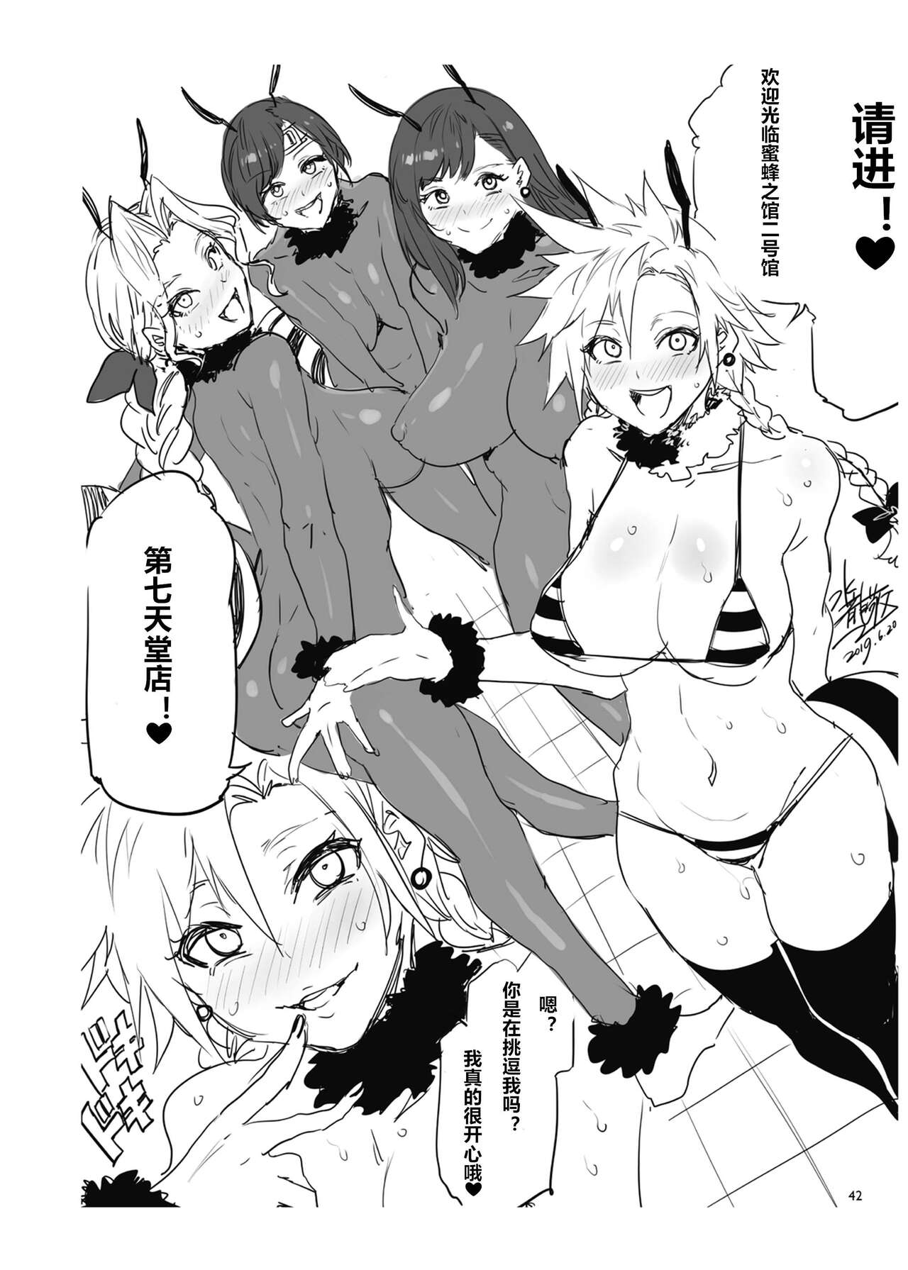 [Alice no Takarabako (Mizuryu Kei)] Mitsubachi no Yakata Nigou-kan Seventh Heaven-ten (Final Fantasy VII)(chinese) image number 39