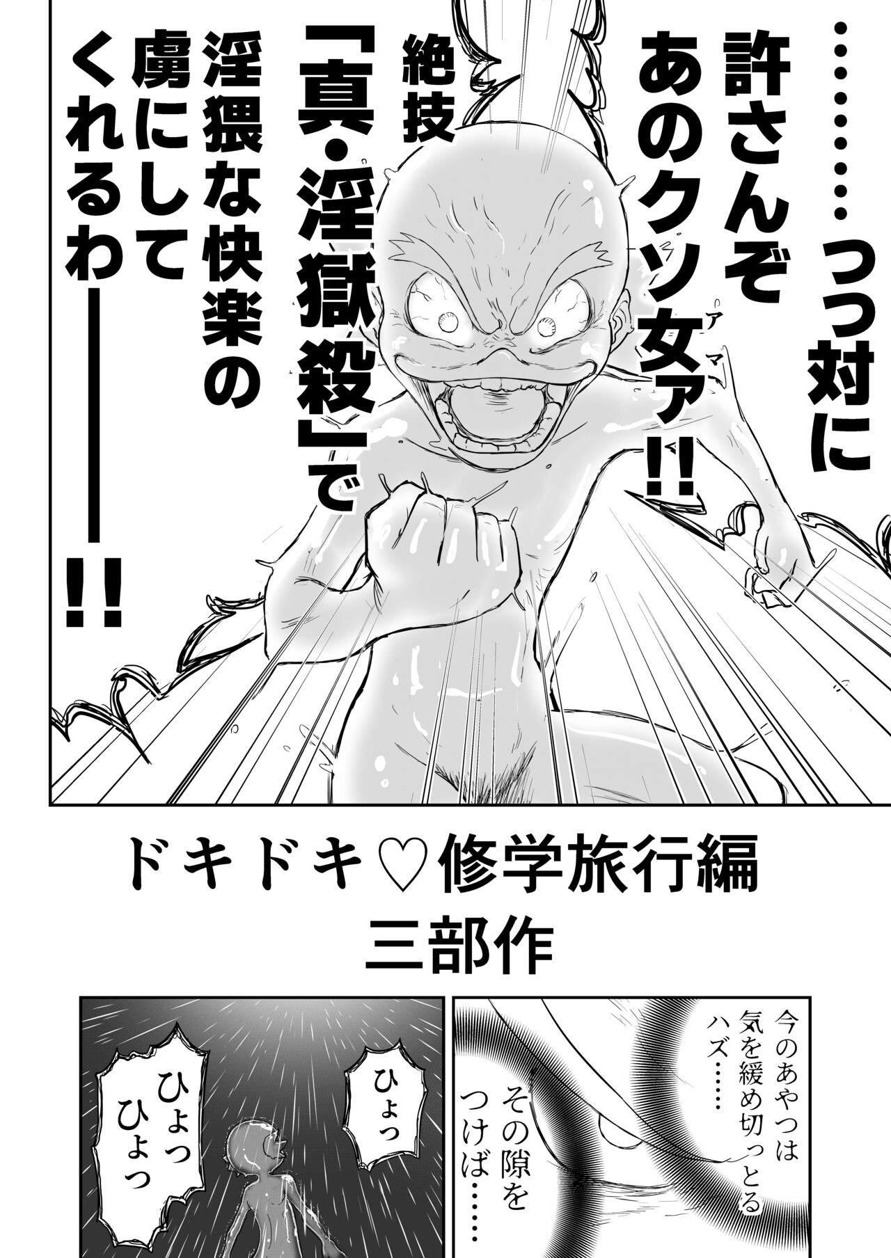 [Shoudansha] Mousou Meisaku Kuradashi Gekijou Sono 6 "Nankite Roku" 图片编号 76