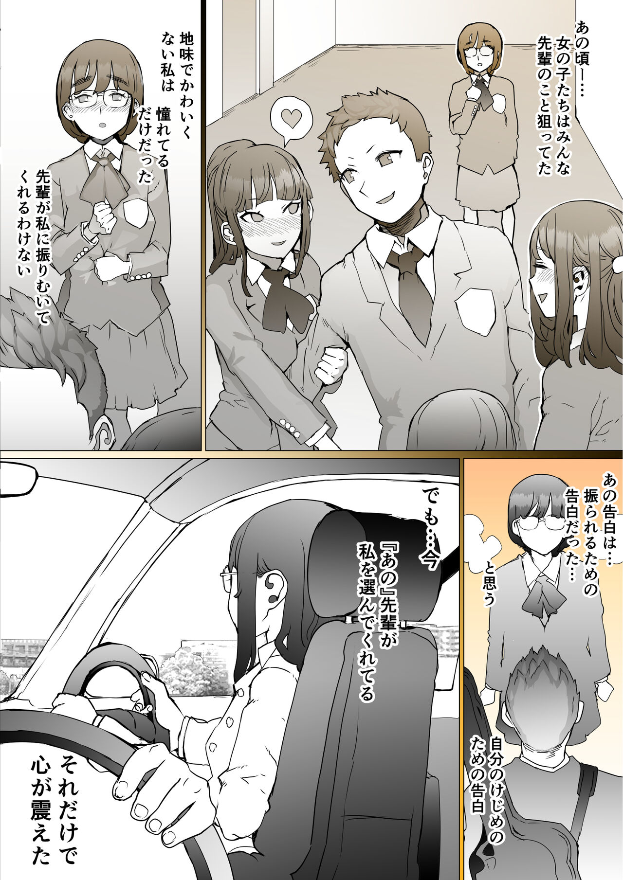 [pinkjoe] Hajimete no Jaaku o Oshieru image number 41