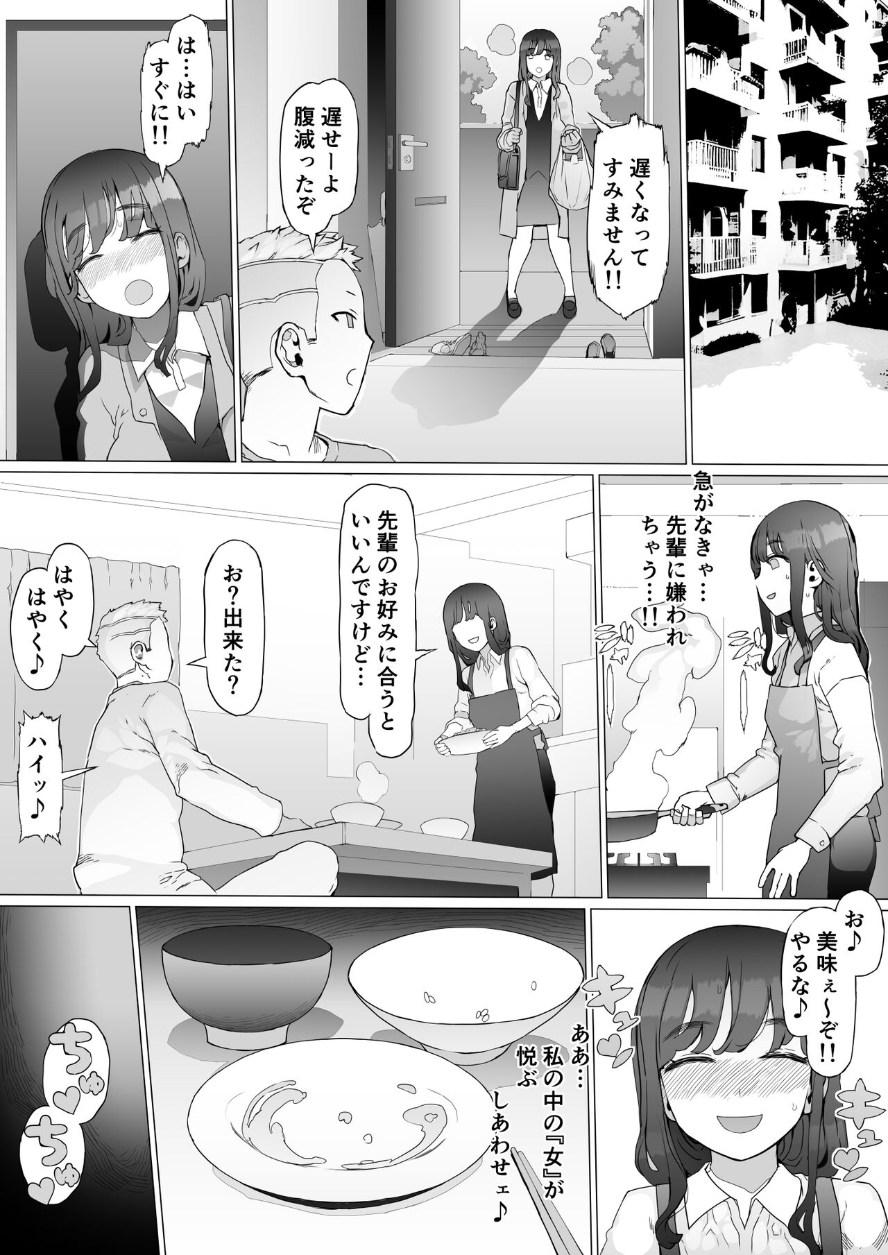 [pinkjoe] Hajimete no Jaaku o Oshieru image number 43