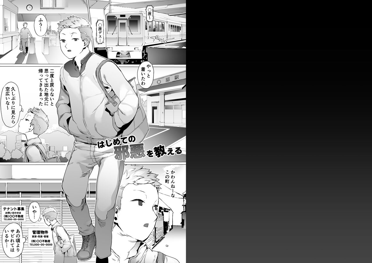 [pinkjoe] Hajimete no Jaaku o Oshieru image number 79