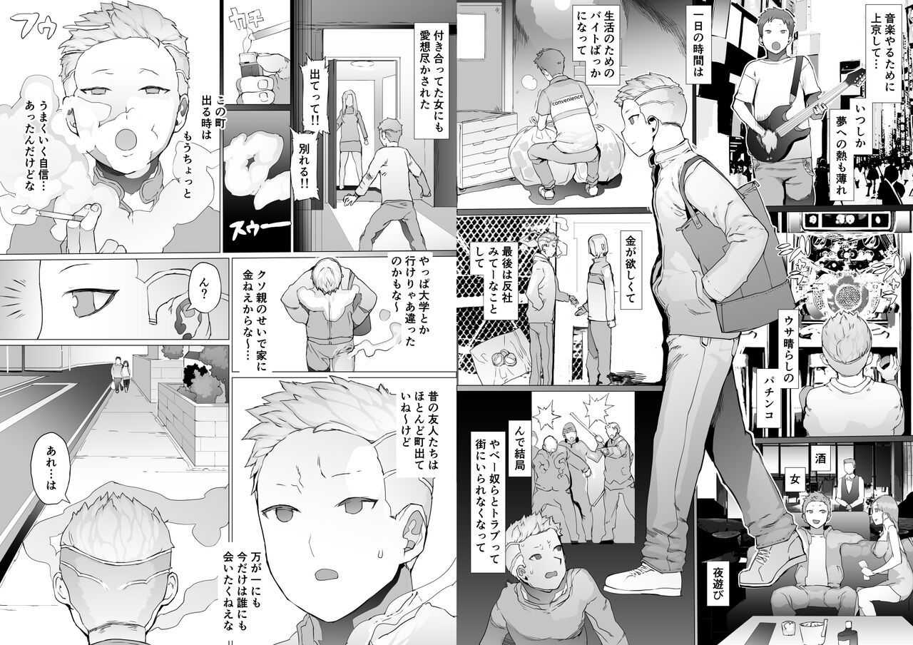 [pinkjoe] Hajimete no Jaaku o Oshieru image number 80