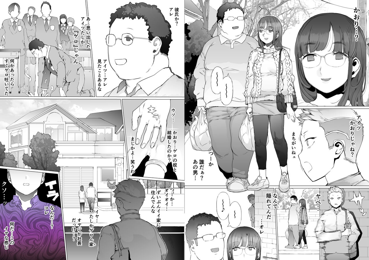 [pinkjoe] Hajimete no Jaaku o Oshieru image number 81