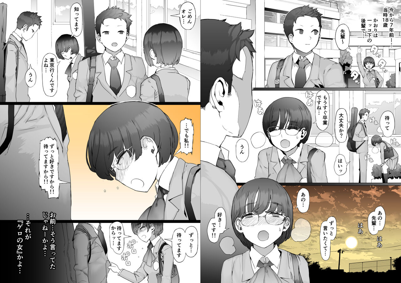 [pinkjoe] Hajimete no Jaaku o Oshieru image number 82