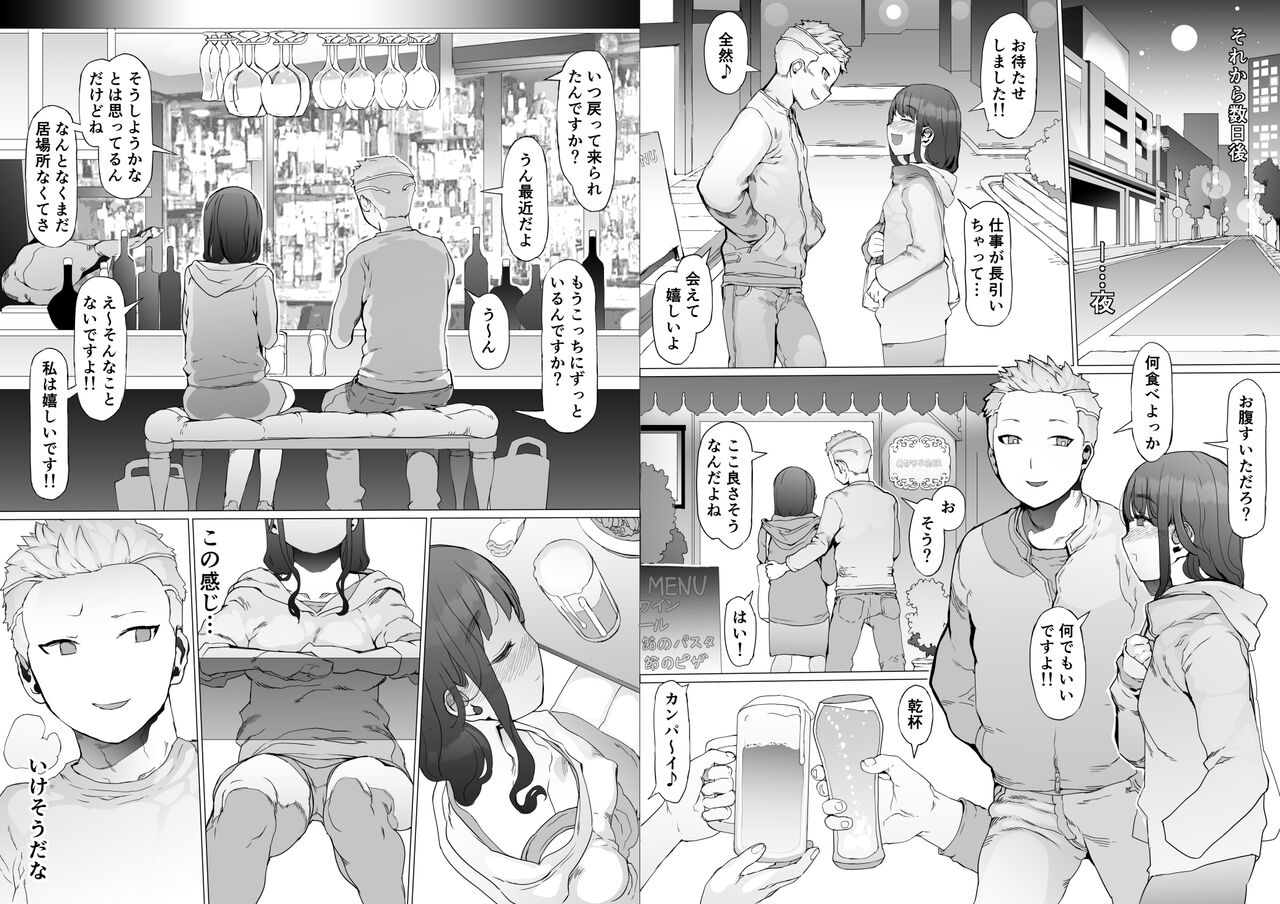 [pinkjoe] Hajimete no Jaaku o Oshieru image number 85