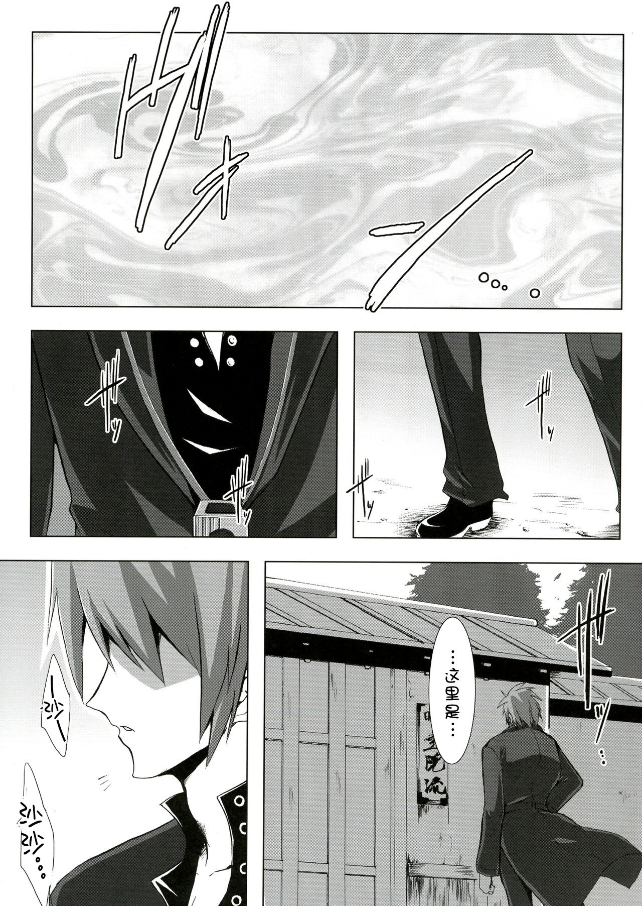 (Puniket 22) [C.R's NEST (Miyabikawa Sakura, C.R)] SILHOUETTE HEART 心的剪影 (HeartCatch Precure!)【Chinese】【个人汉化】 图片编号 5