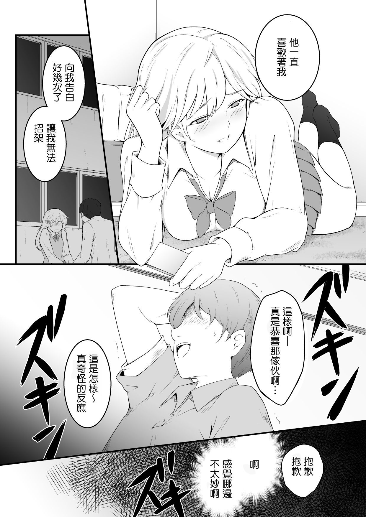 [oat & meal] Hoshikunaru Futago no Itoko Ane Hen (CHINESE) 图片编号 11