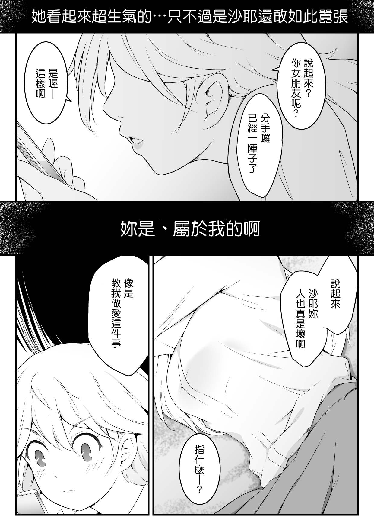 [oat & meal] Hoshikunaru Futago no Itoko Ane Hen (CHINESE) 图片编号 12