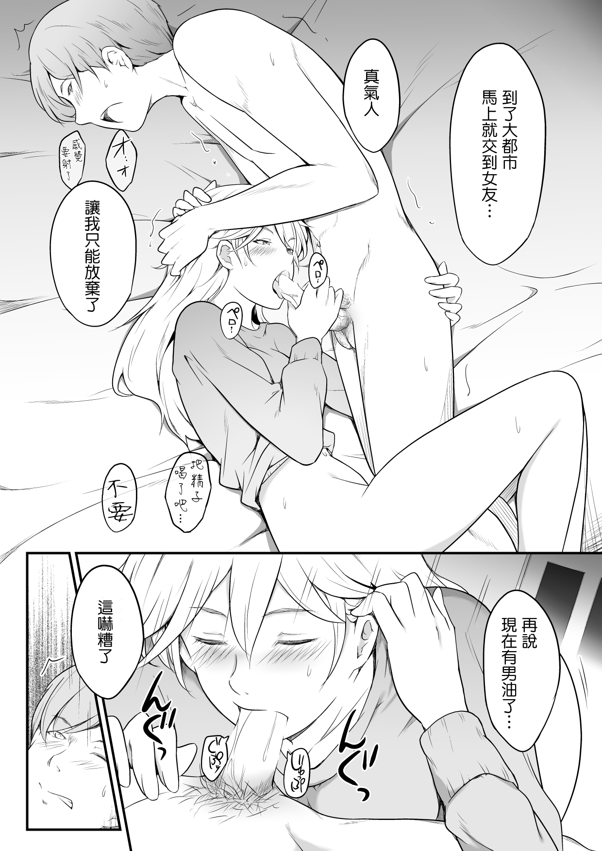 [oat & meal] Hoshikunaru Futago no Itoko Ane Hen (CHINESE) 图片编号 31