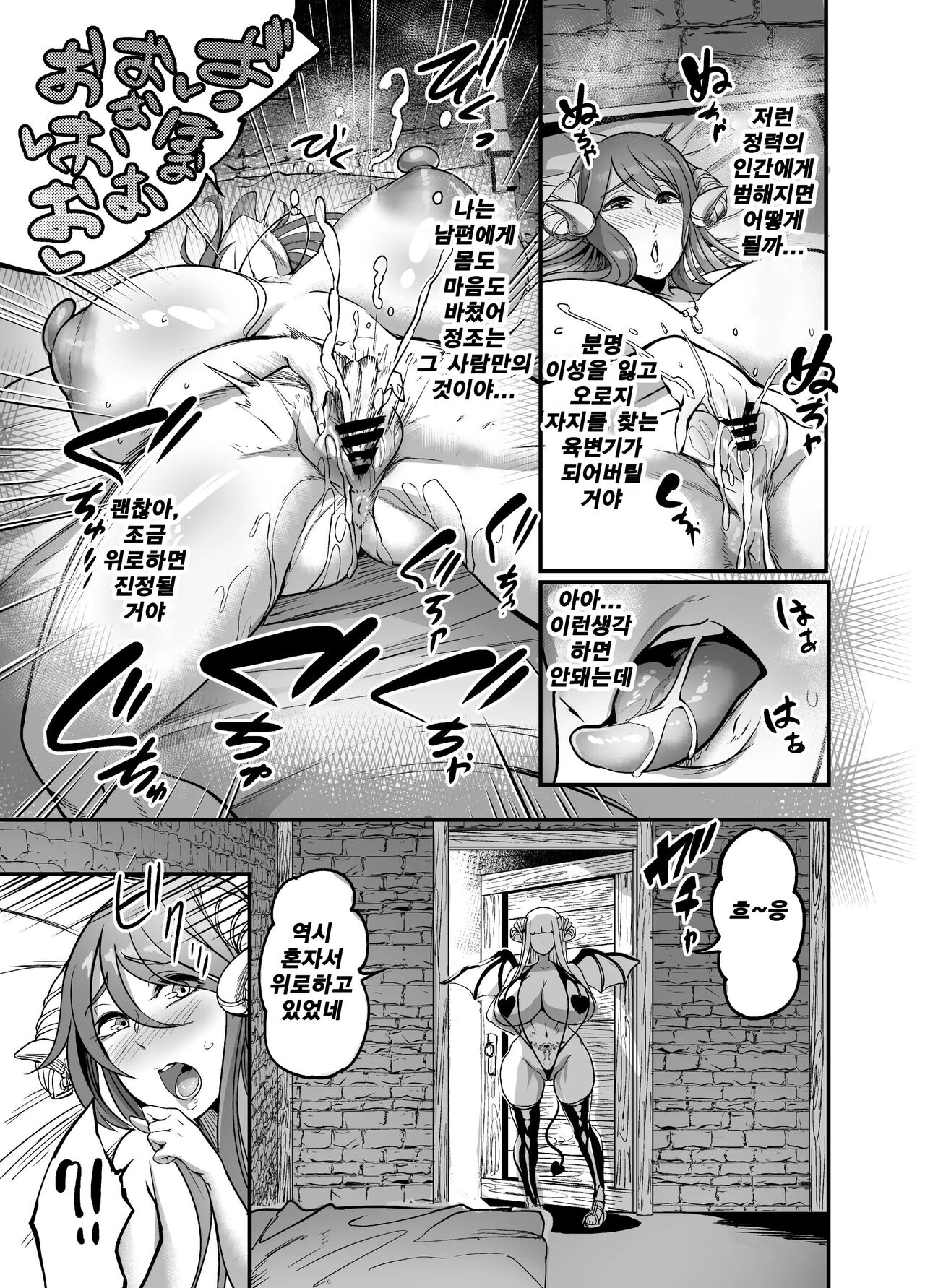 [Ikemen Teikoku (Remu)] Youkoso Succubus Machi e! 2 ~ Mama no Omise e Youkoso!~ | 어서오세요 서큐버스 거리에! 2 ~엄마의 가게에 어서오세요!~ [Korean] [Digital] imagen número 13