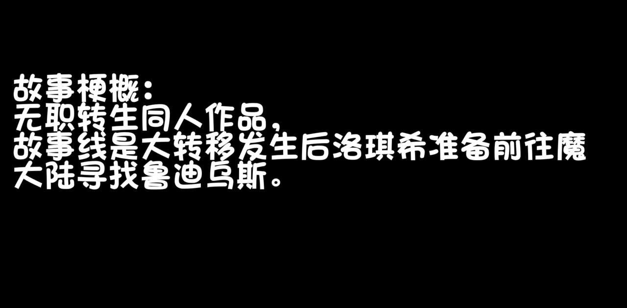 [三炮]无职转生be image number 2