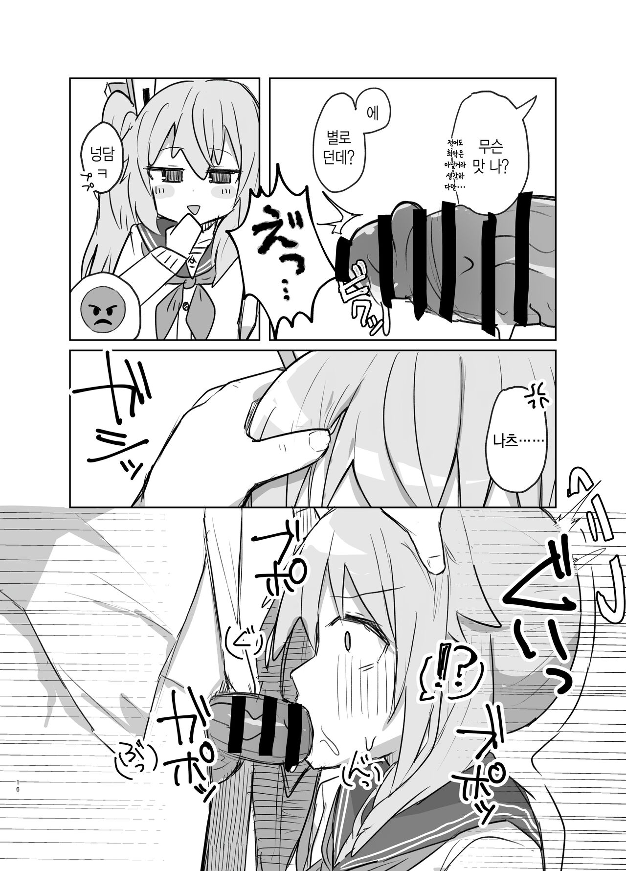 [Lolikko Daisuki Club] Gohoubi Hoshii na | 포상(디저트) 받고 싶어 (Blue Archive) [Korean] [Digital] 15eme image