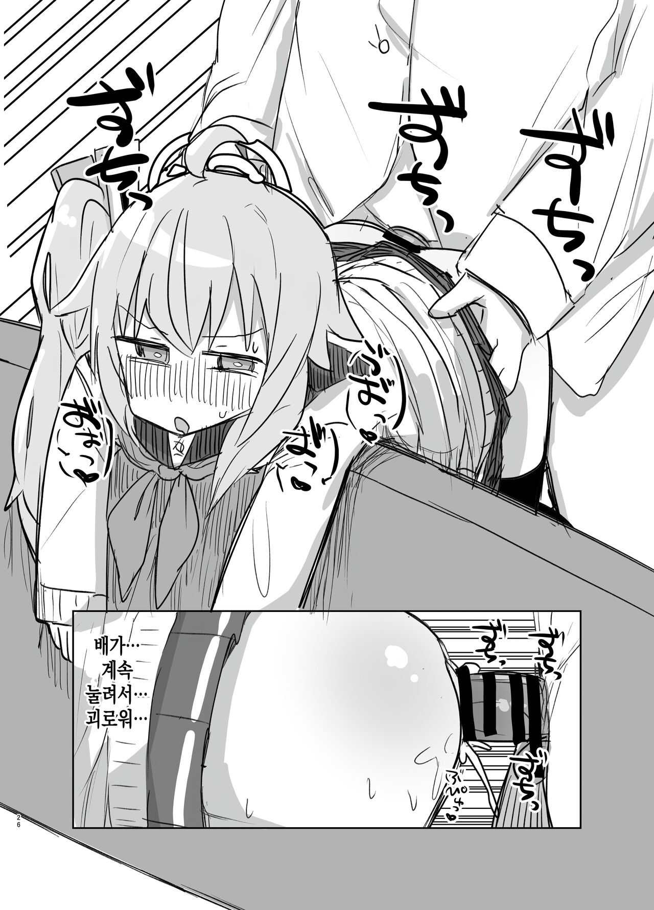 [Lolikko Daisuki Club] Gohoubi Hoshii na | 포상(디저트) 받고 싶어 (Blue Archive) [Korean] [Digital] 25eme image