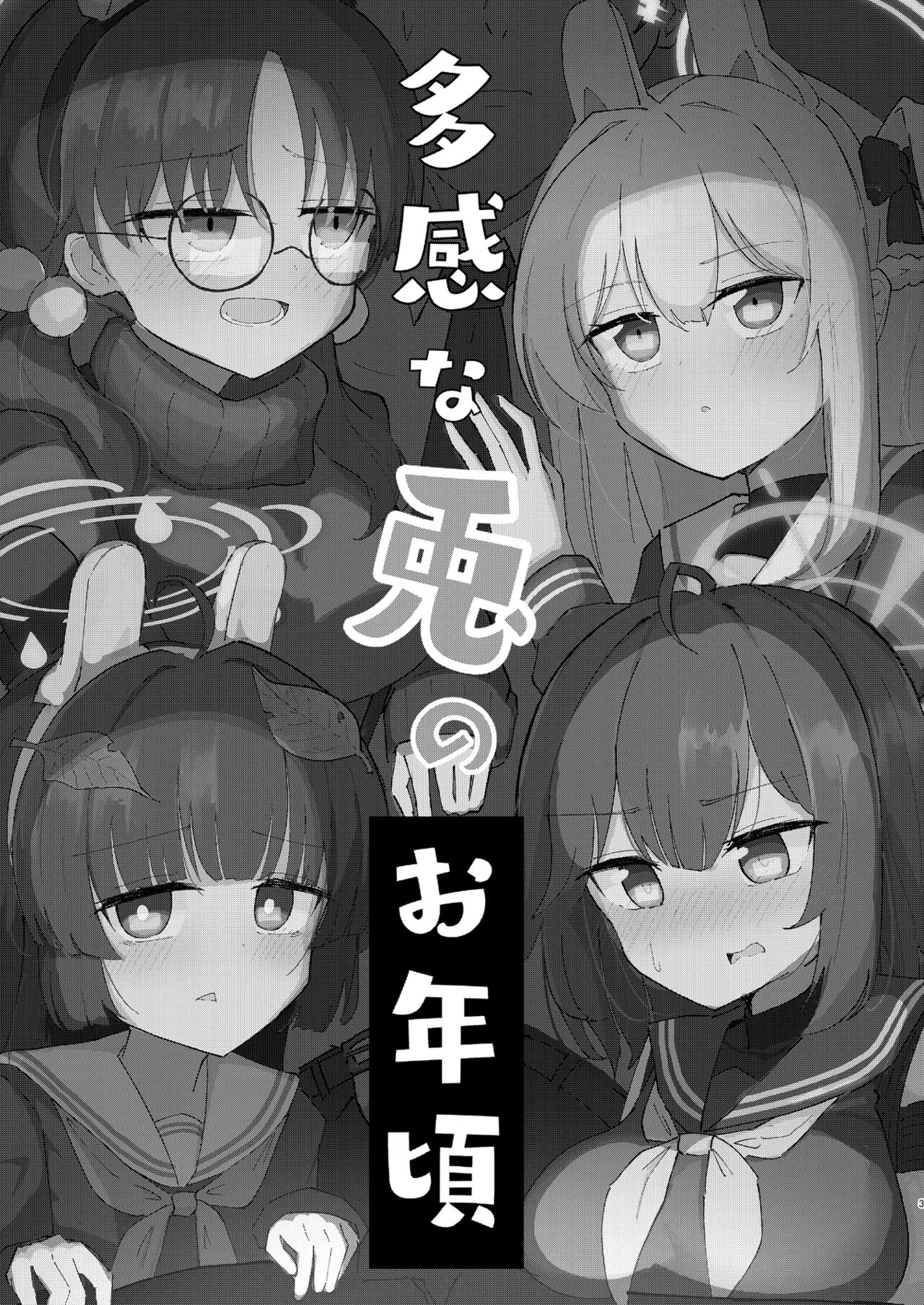 [CHIEUCHI (Bone Hiko)] Takan na Usagi no Otoshigoro (Blue Archive) [Korean] [Digital] 이미지 번호 2