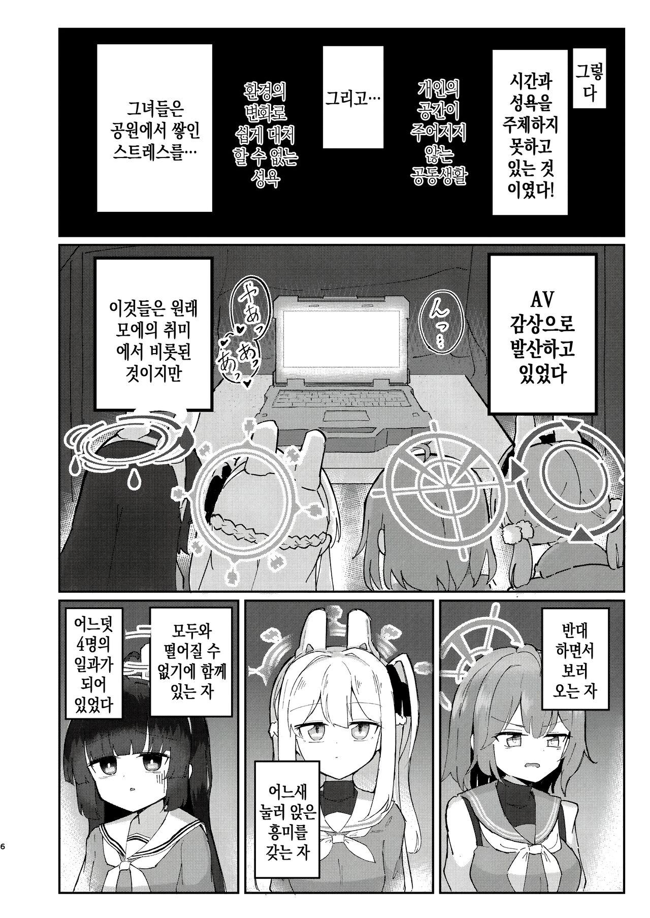 [CHIEUCHI (Bone Hiko)] Takan na Usagi no Otoshigoro (Blue Archive) [Korean] [Digital] 이미지 번호 5