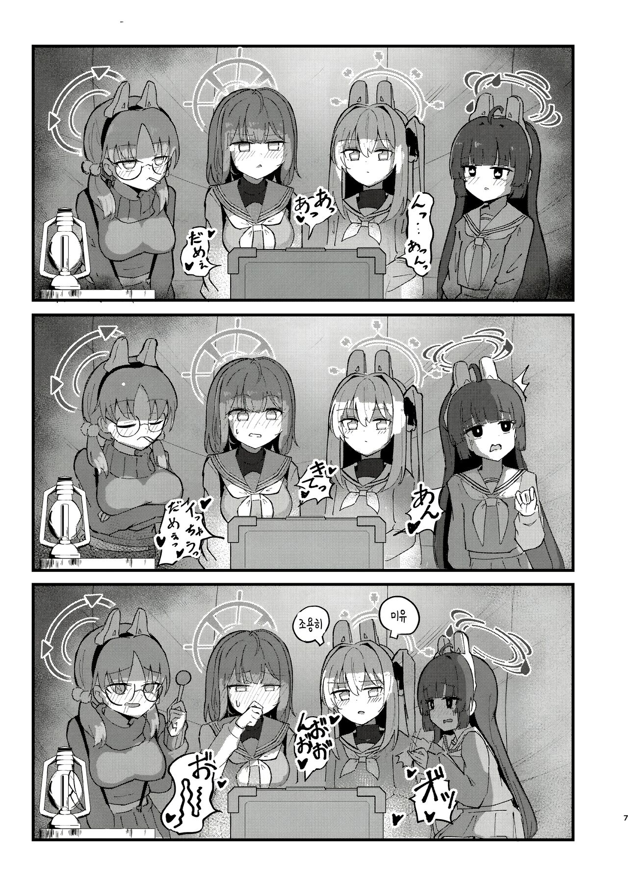 [CHIEUCHI (Bone Hiko)] Takan na Usagi no Otoshigoro (Blue Archive) [Korean] [Digital] 이미지 번호 6