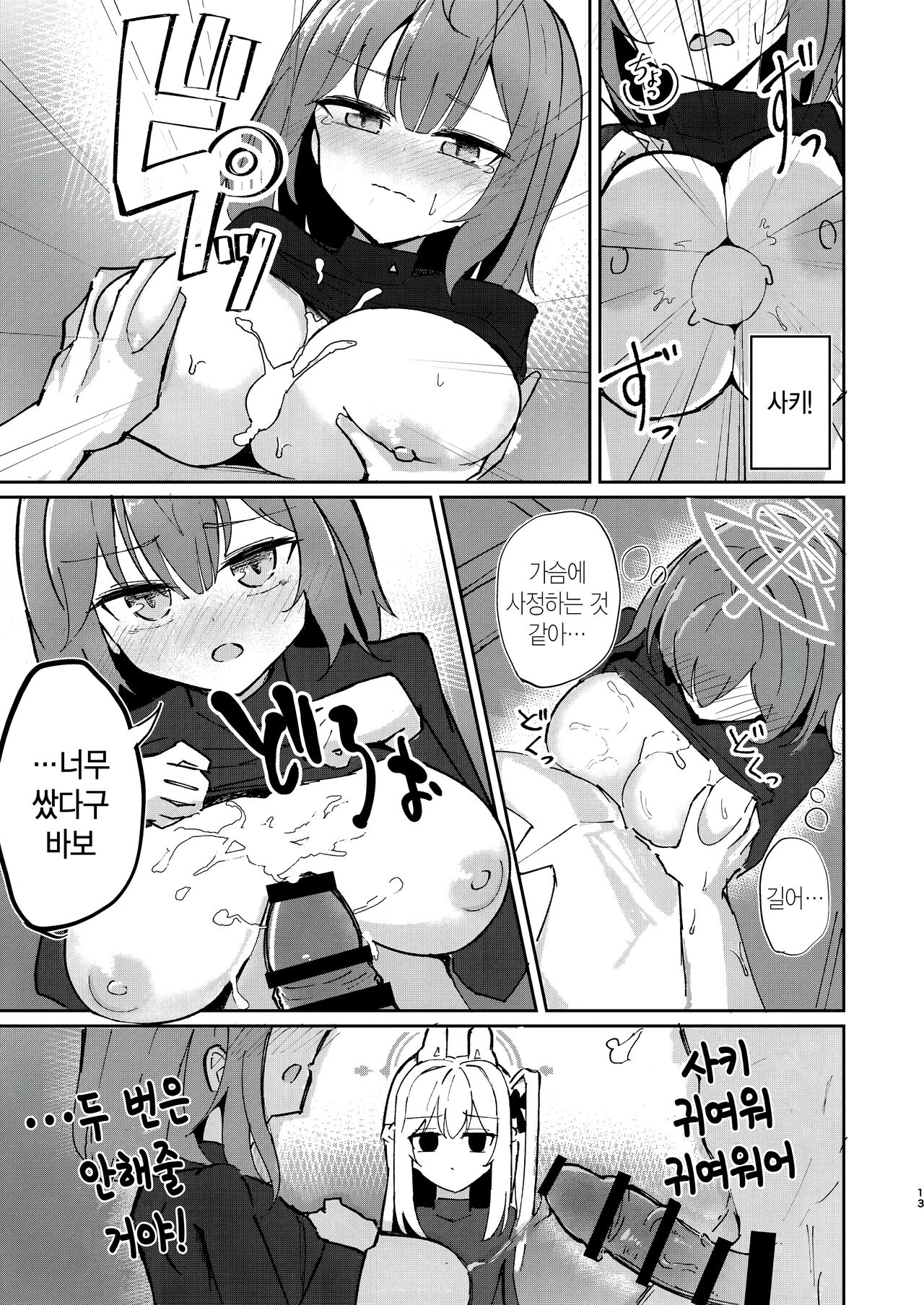 [CHIEUCHI (Bone Hiko)] Takan na Usagi no Otoshigoro (Blue Archive) [Korean] [Digital] 이미지 번호 12