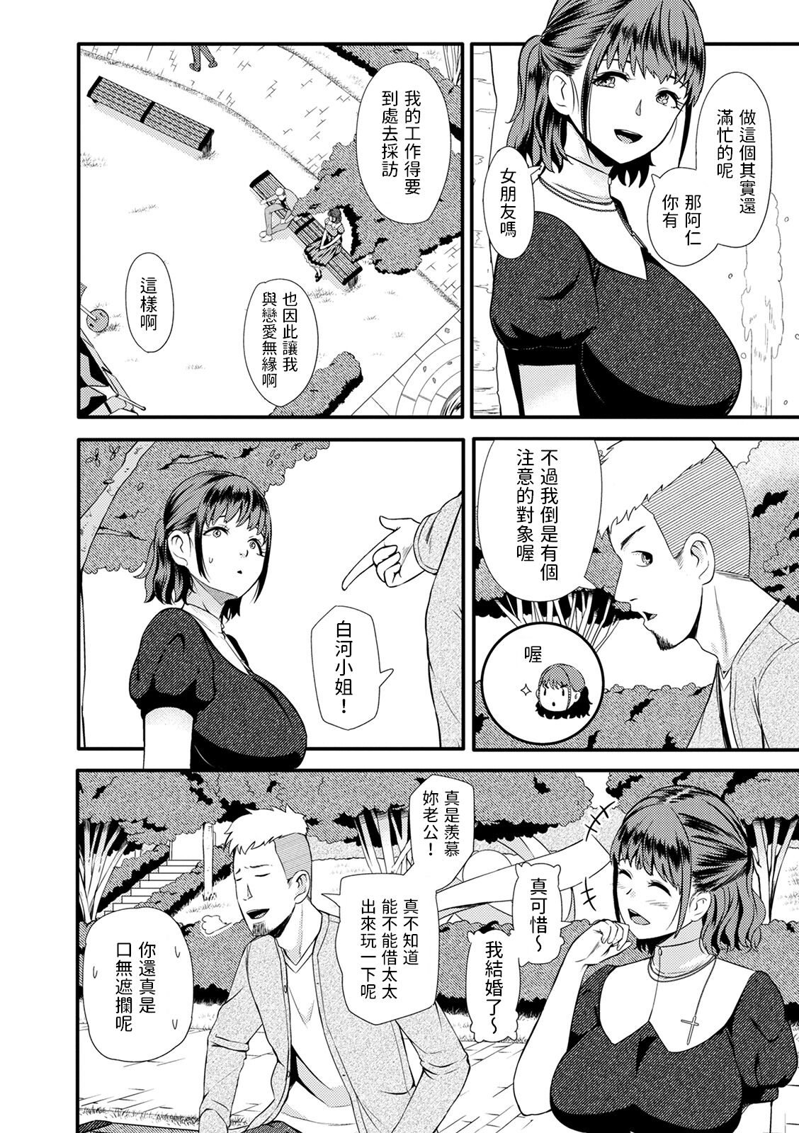 [YOSHITORA] セラピスト (Web配信 月刊 隣の気になる奥さん vol.043)  中文翻譯 2eme image