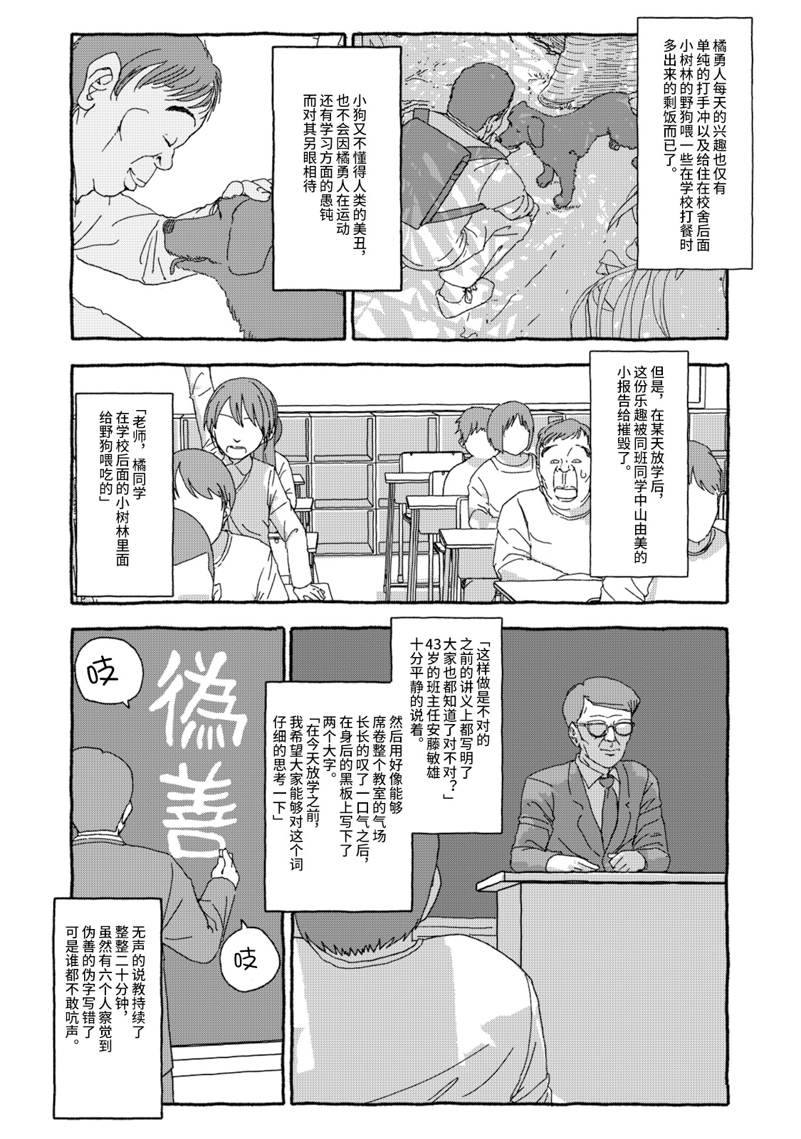 [4光年联合汉化][Futotta Obasan] Deatte 4-Kounen De Gattai Part 1|相遇四光年后合体 前篇[Chinese] imagen número 12