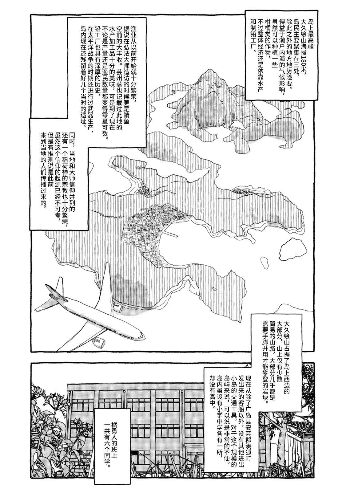 [4光年联合汉化][Futotta Obasan] Deatte 4-Kounen De Gattai Part 1|相遇四光年后合体 前篇[Chinese] imagen número 16