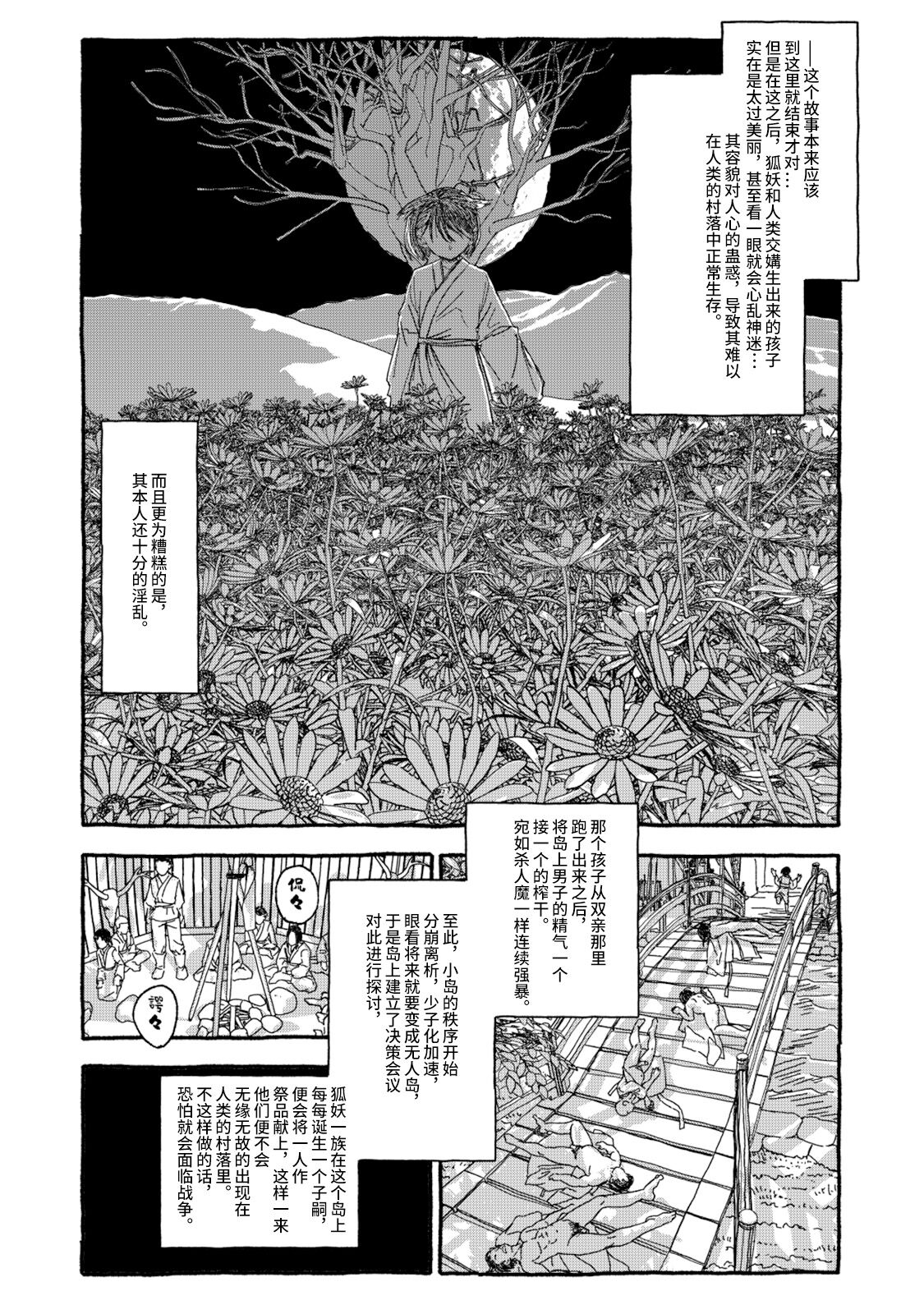 [4光年联合汉化][Futotta Obasan] Deatte 4-Kounen De Gattai Part 1|相遇四光年后合体 前篇[Chinese] imagen número 20