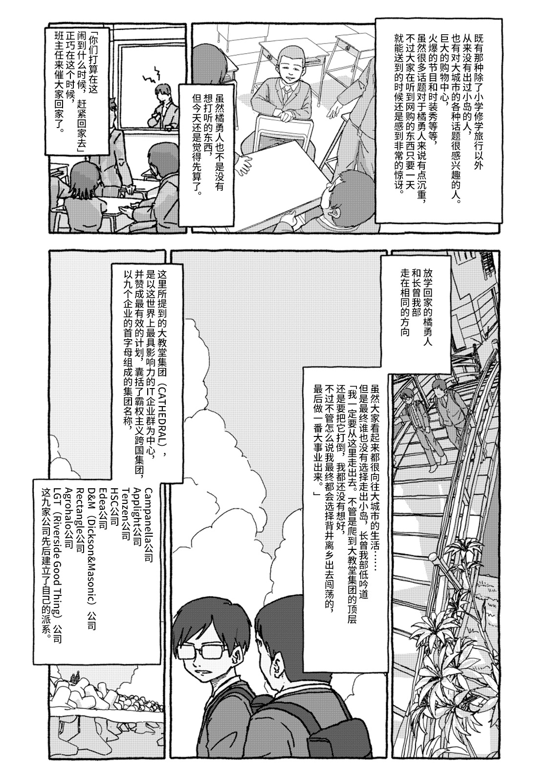 [4光年联合汉化][Futotta Obasan] Deatte 4-Kounen De Gattai Part 1|相遇四光年后合体 前篇[Chinese] imagen número 24