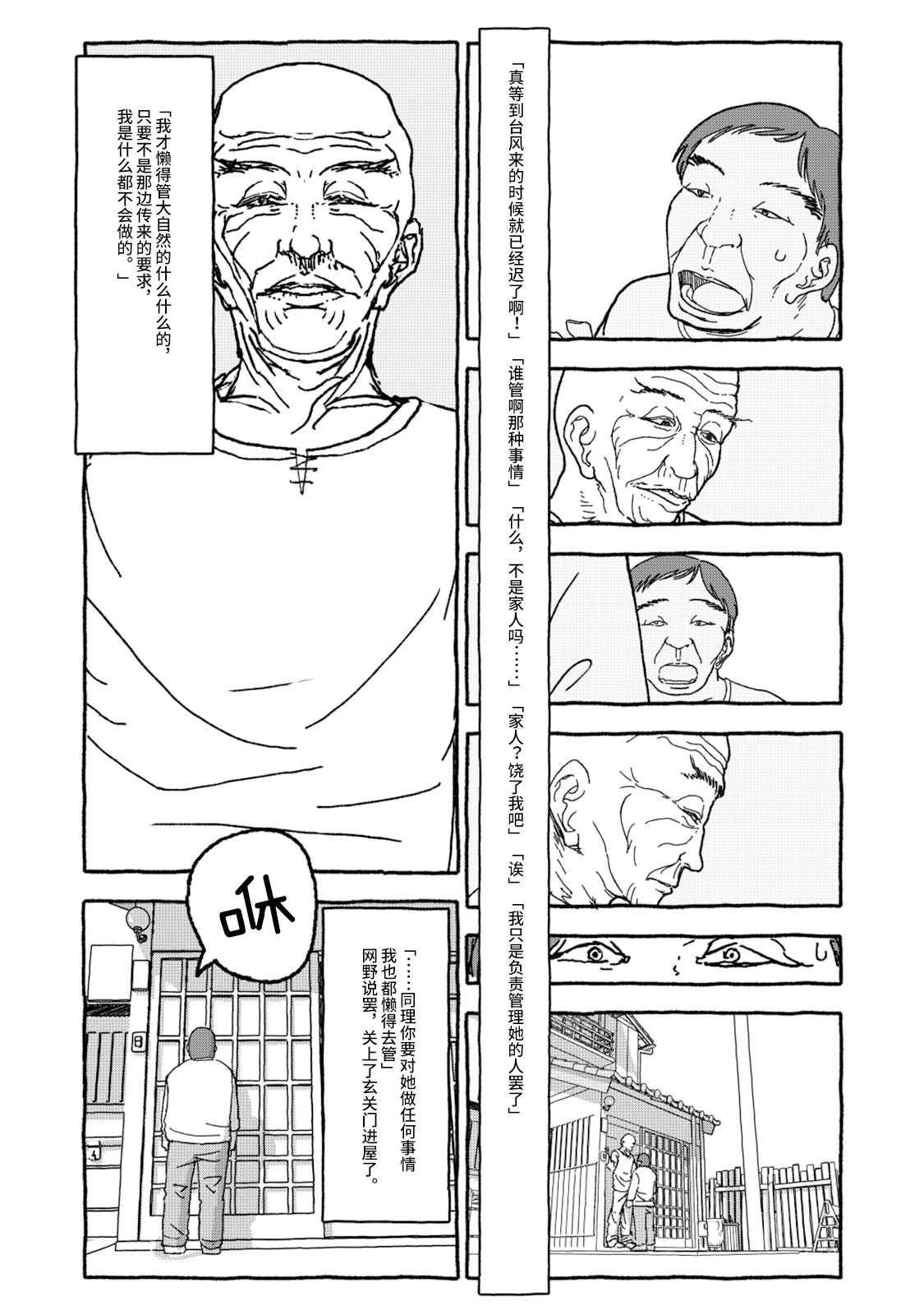 [4光年联合汉化][Futotta Obasan] Deatte 4-Kounen De Gattai Part 1|相遇四光年后合体 前篇[Chinese] imagen número 65