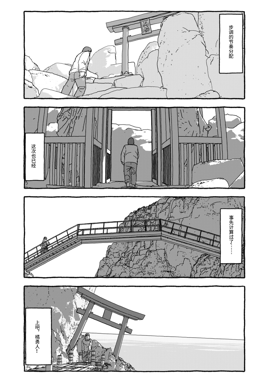 [4光年联合汉化][Futotta Obasan] Deatte 4-Kounen De Gattai Part 1|相遇四光年后合体 前篇[Chinese] imagen número 67