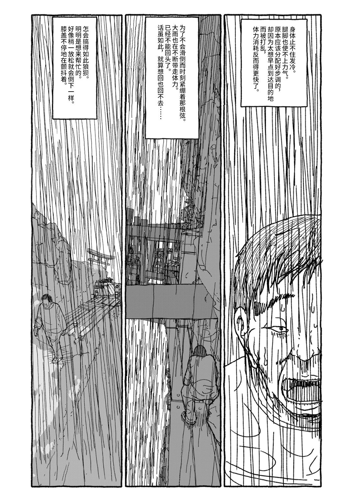 [4光年联合汉化][Futotta Obasan] Deatte 4-Kounen De Gattai Part 1|相遇四光年后合体 前篇[Chinese] imagen número 69