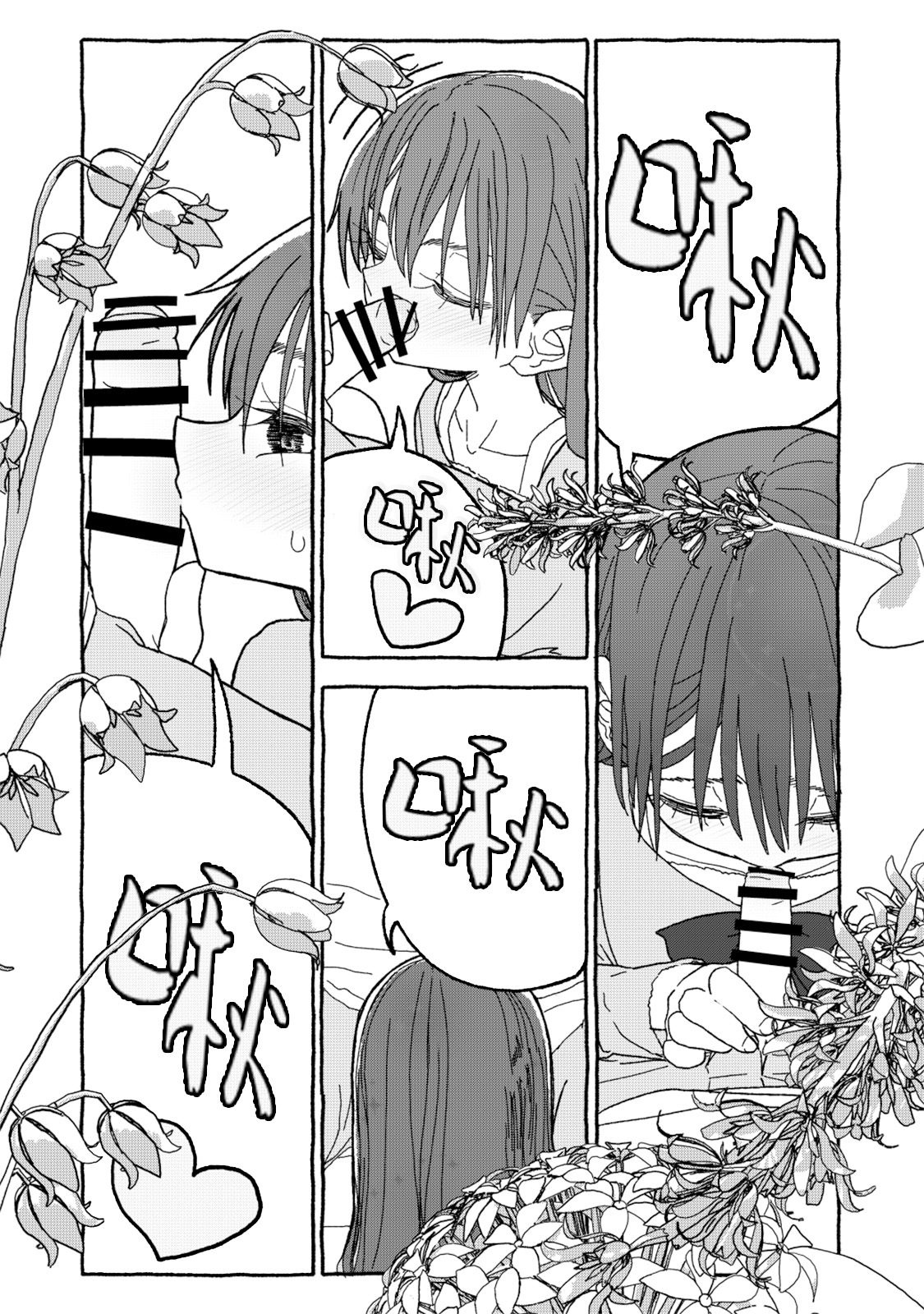 [4光年联合汉化][Futotta Obasan] Deatte 4-Kounen De Gattai Part 1|相遇四光年后合体 前篇[Chinese] imagen número 116