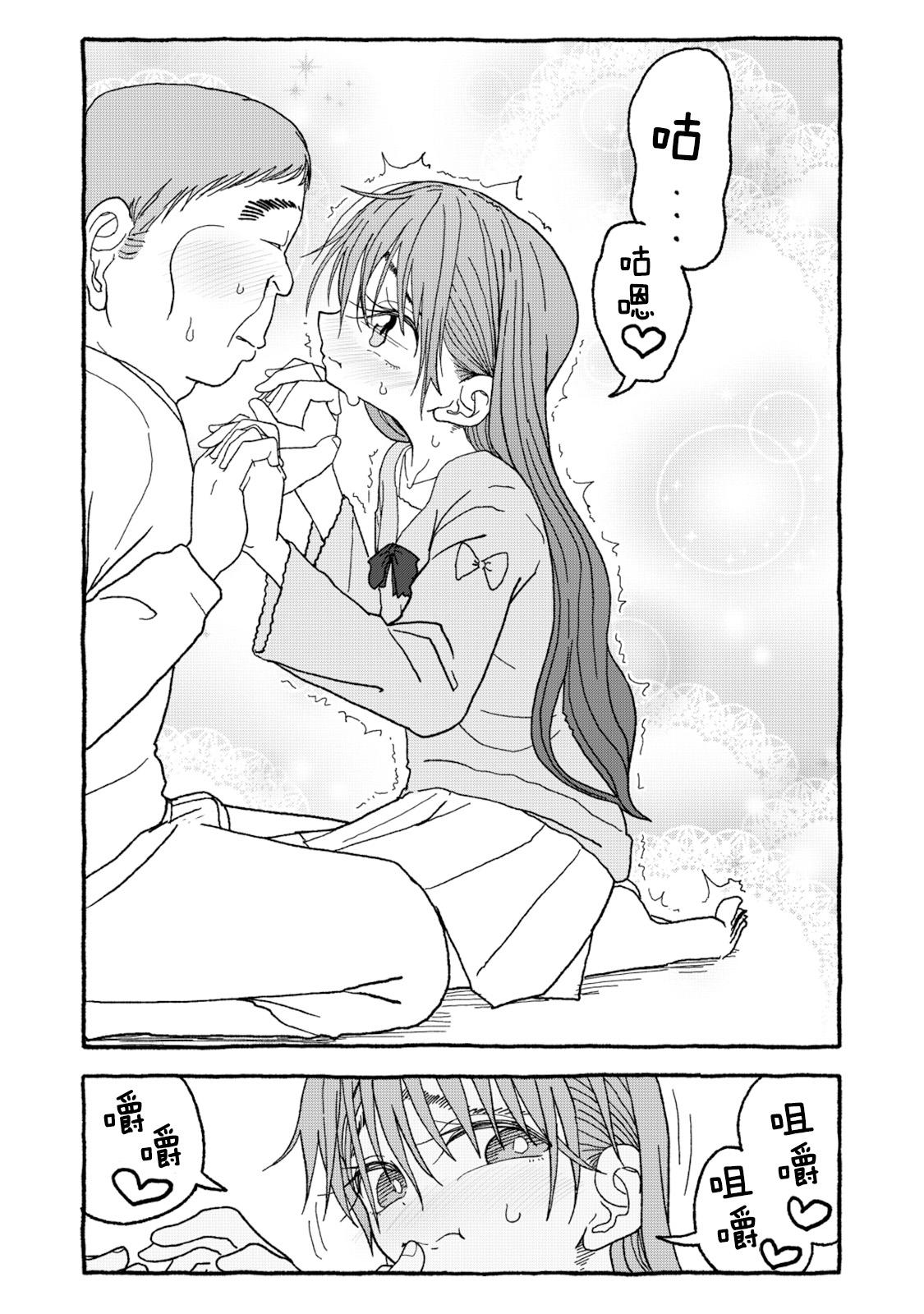 [4光年联合汉化][Futotta Obasan] Deatte 4-Kounen De Gattai Part 1|相遇四光年后合体 前篇[Chinese] imagen número 127