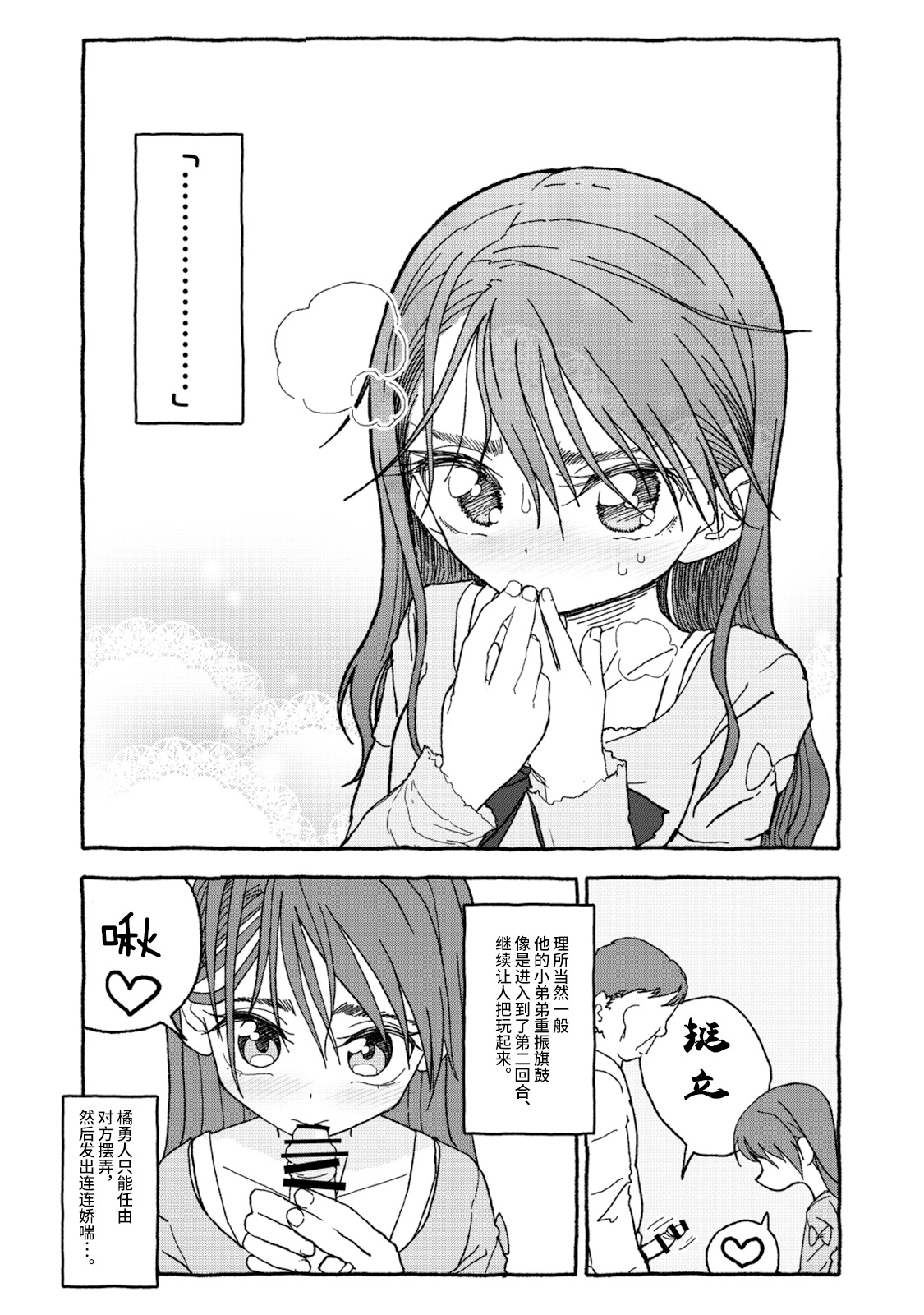 [4光年联合汉化][Futotta Obasan] Deatte 4-Kounen De Gattai Part 1|相遇四光年后合体 前篇[Chinese] imagen número 130