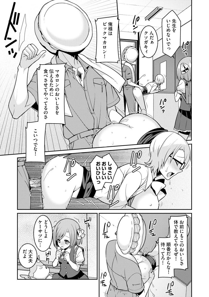 [Kageyama Kuroto] Yumekawa Mahou Shoujo Yumerun Ch. 1 [Decensored] {Hennojin} [Digital] 이미지 번호 7