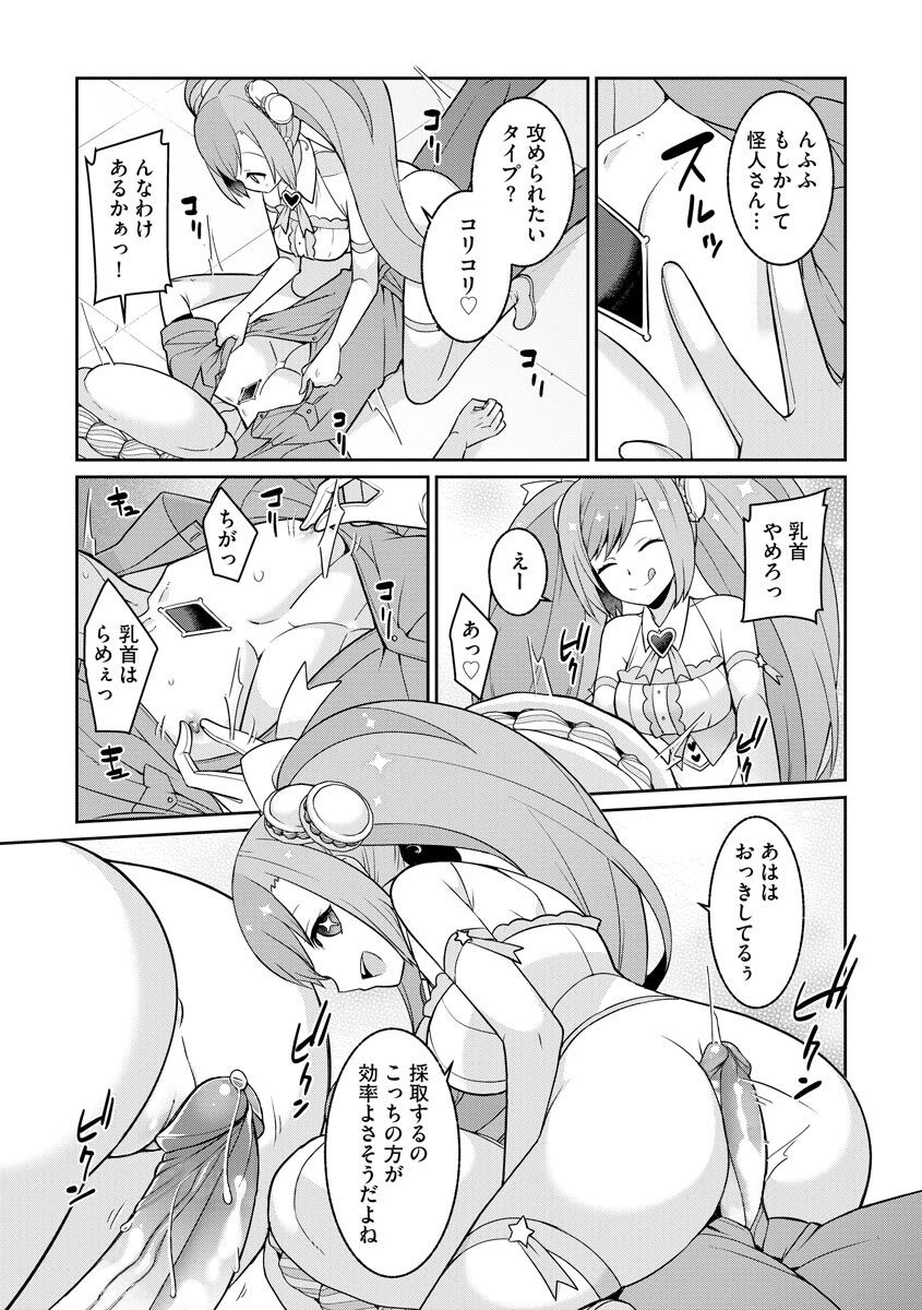 [Kageyama Kuroto] Yumekawa Mahou Shoujo Yumerun Ch. 1 [Decensored] {Hennojin} [Digital] 이미지 번호 19