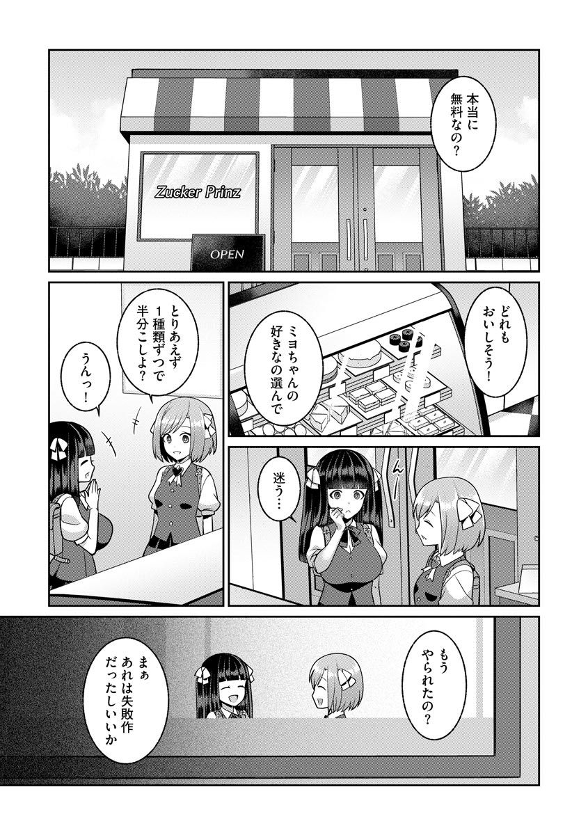 [Kageyama Kuroto] Yumekawa Mahou Shoujo Yumerun Ch. 1 [Decensored] {Hennojin} [Digital] 이미지 번호 25