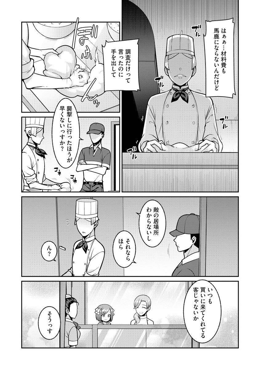 [Kageyama Kuroto] Yumekawa Mahou Shoujo Yumerun Ch. 2 [Decensored] {Hennojin} [Digital] image number 25