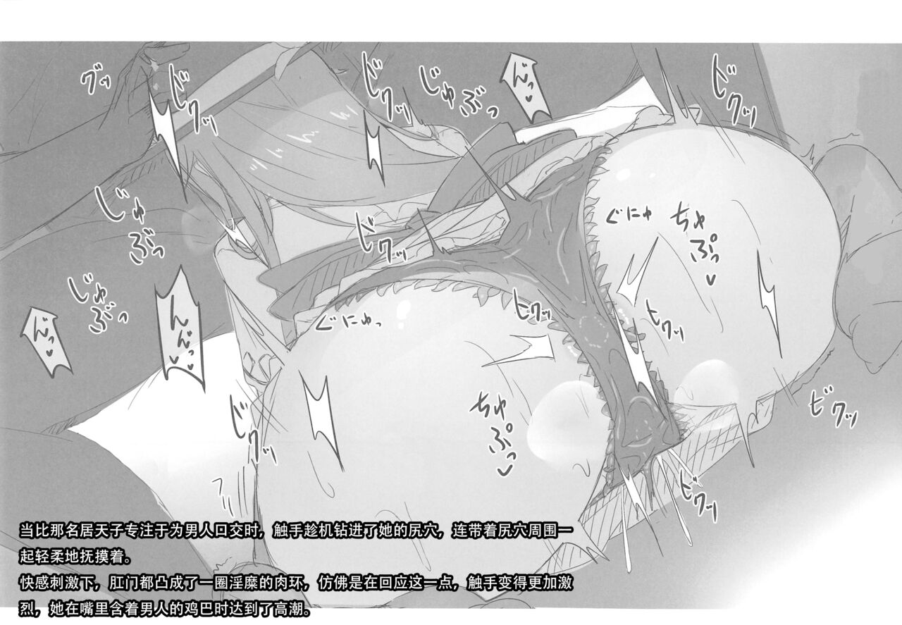 (C96) [neropaso (neropaso)] Tensawa Gi (Touhou Project)  [Chinese] [机翻汉化] image number 9