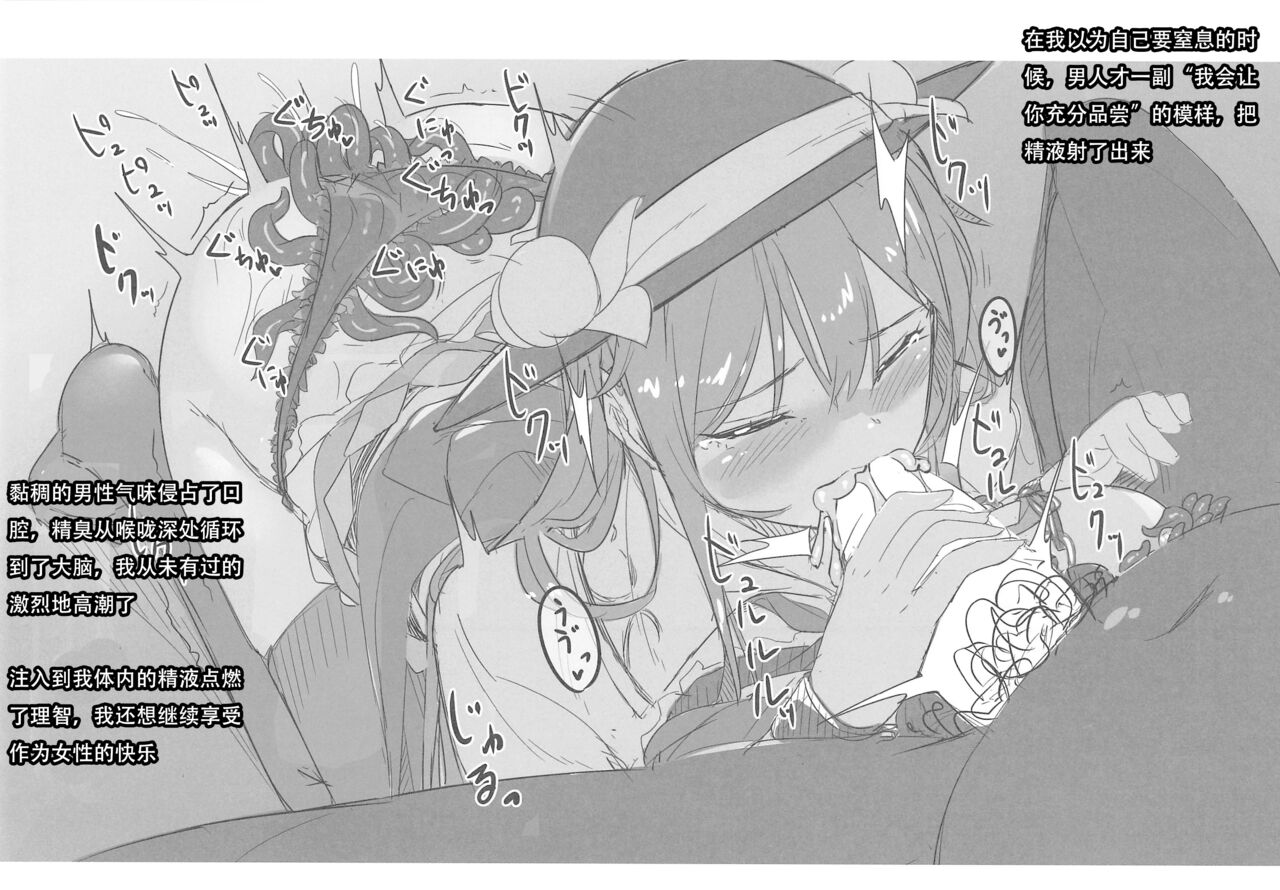 (C96) [neropaso (neropaso)] Tensawa Gi (Touhou Project)  [Chinese] [机翻汉化] image number 11