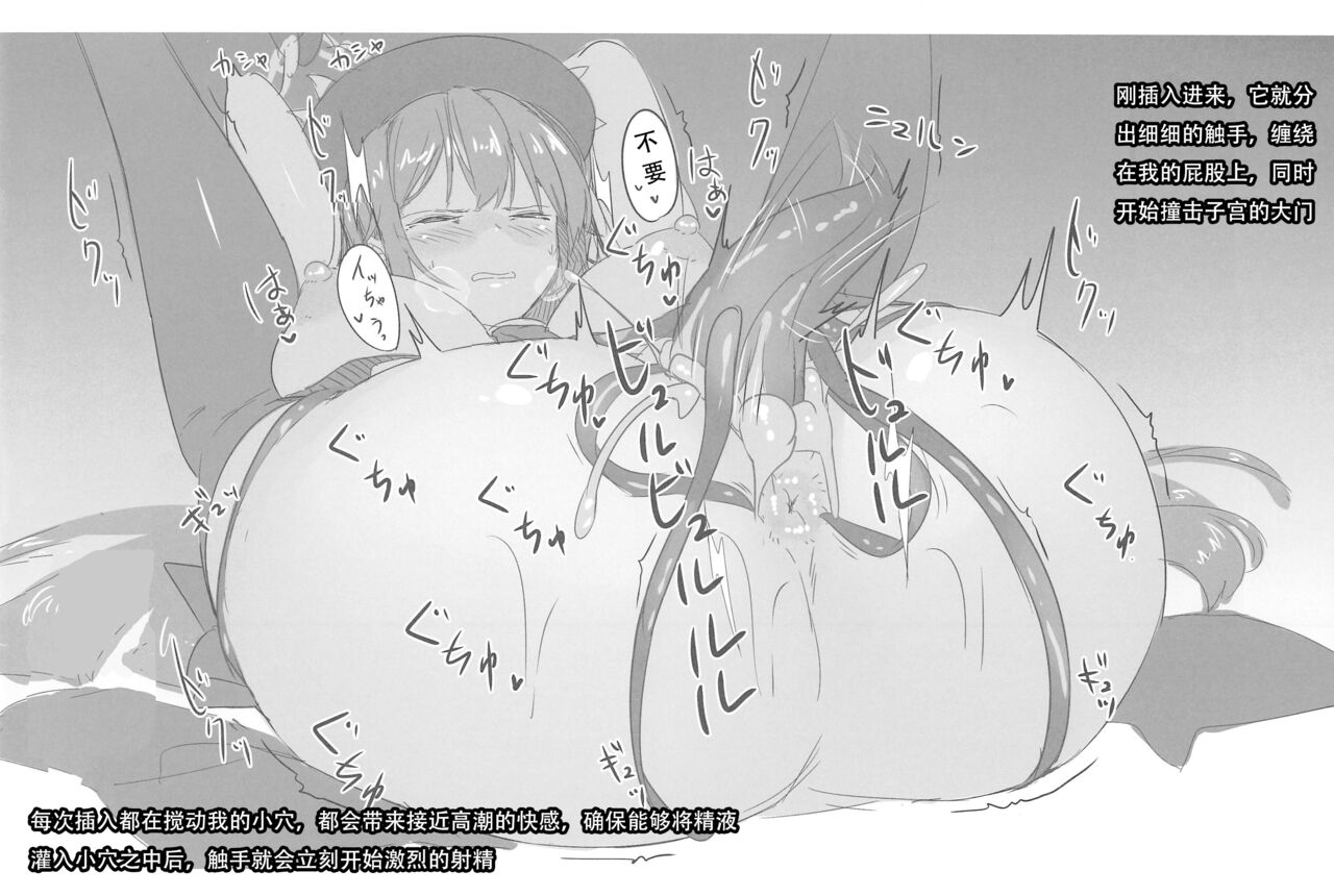 (C96) [neropaso (neropaso)] Tensawa Gi (Touhou Project)  [Chinese] [机翻汉化] image number 13