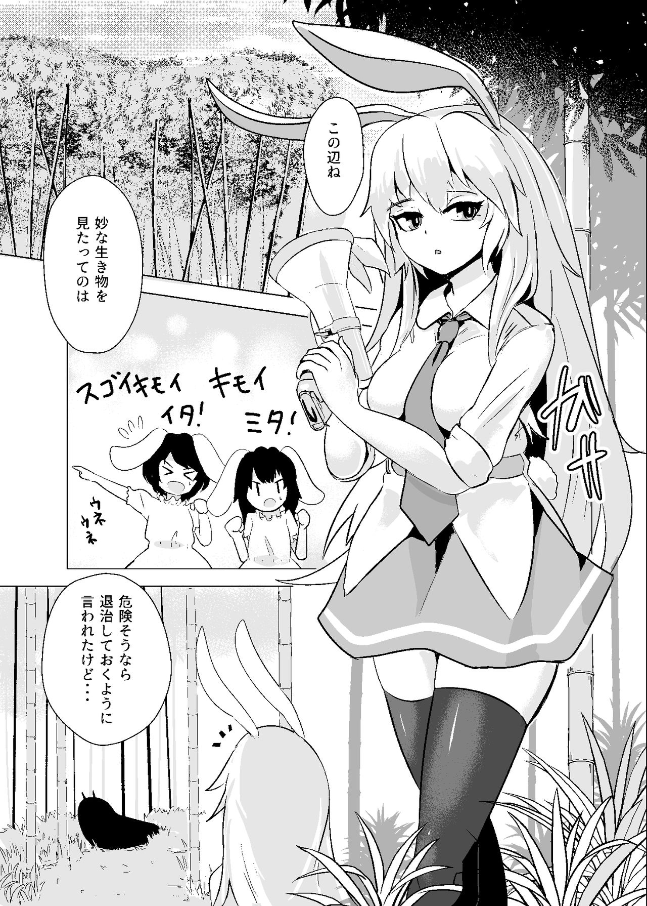 [Hamabeuo (Tansui Shirasu)] Oshibori Udon (Touhou Project) [Digital] 이미지 번호 3