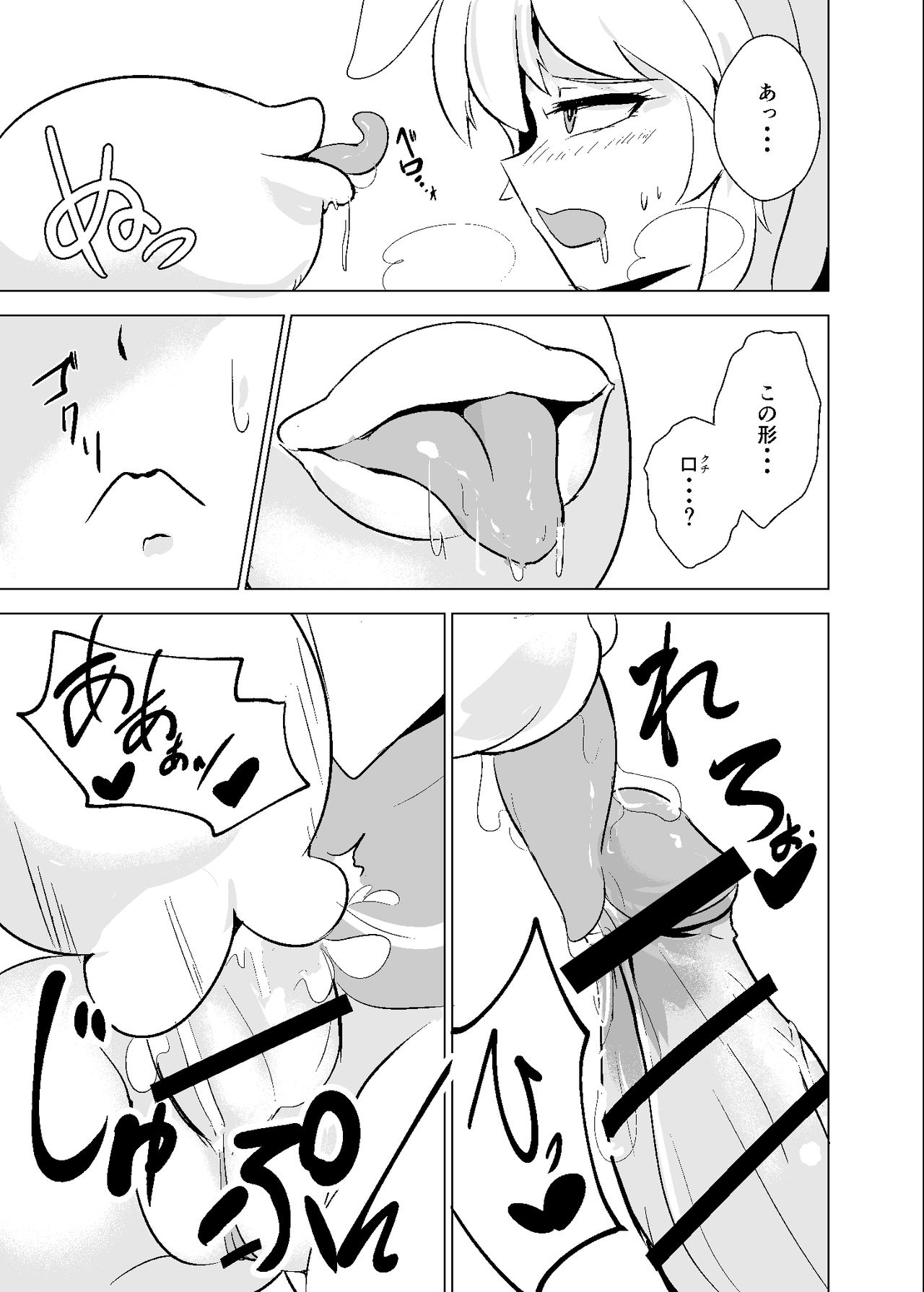 [Hamabeuo (Tansui Shirasu)] Oshibori Udon (Touhou Project) [Digital] 이미지 번호 15