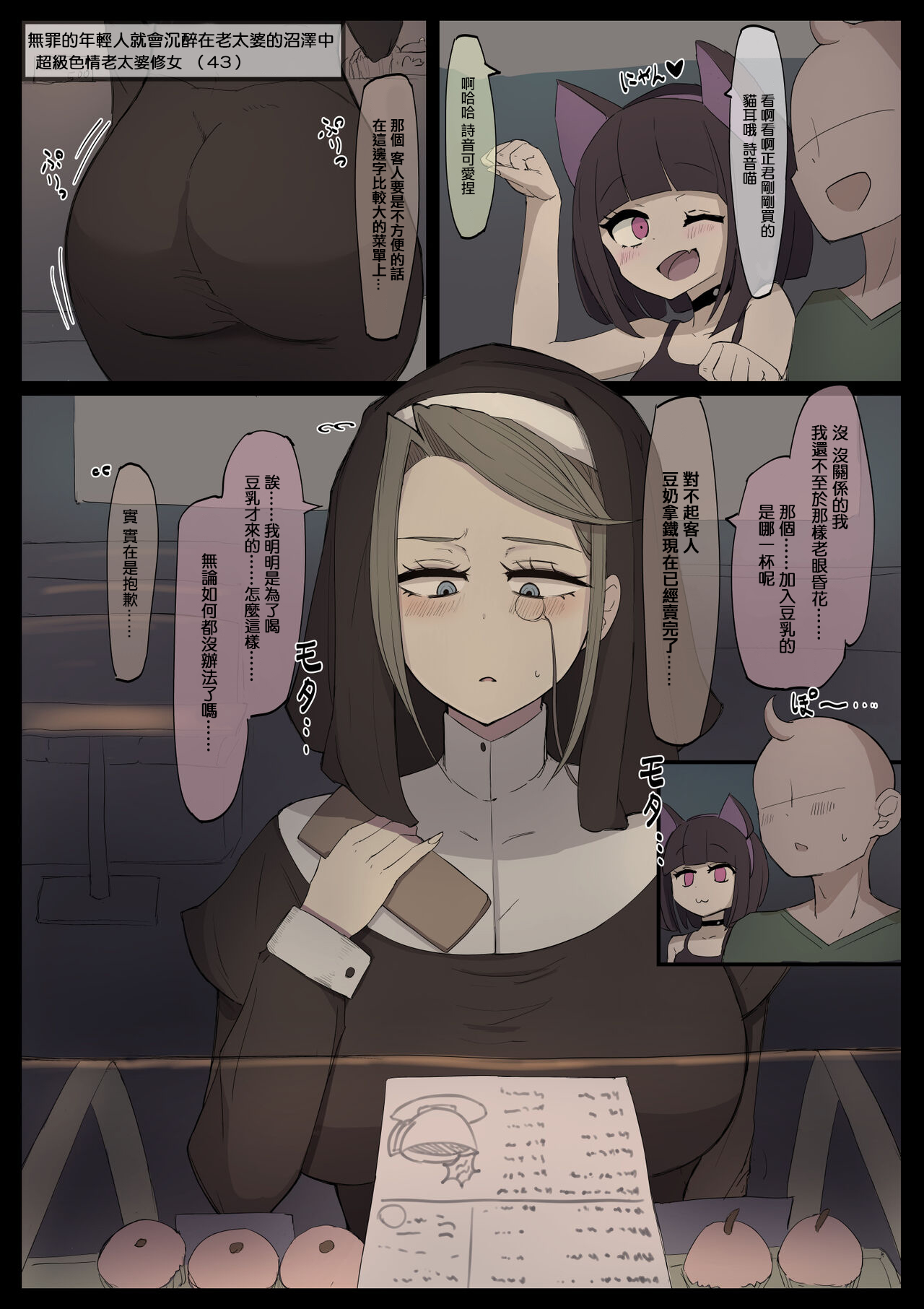 [Shisha no Mukuro] Babaa Sister [Chinese] première image