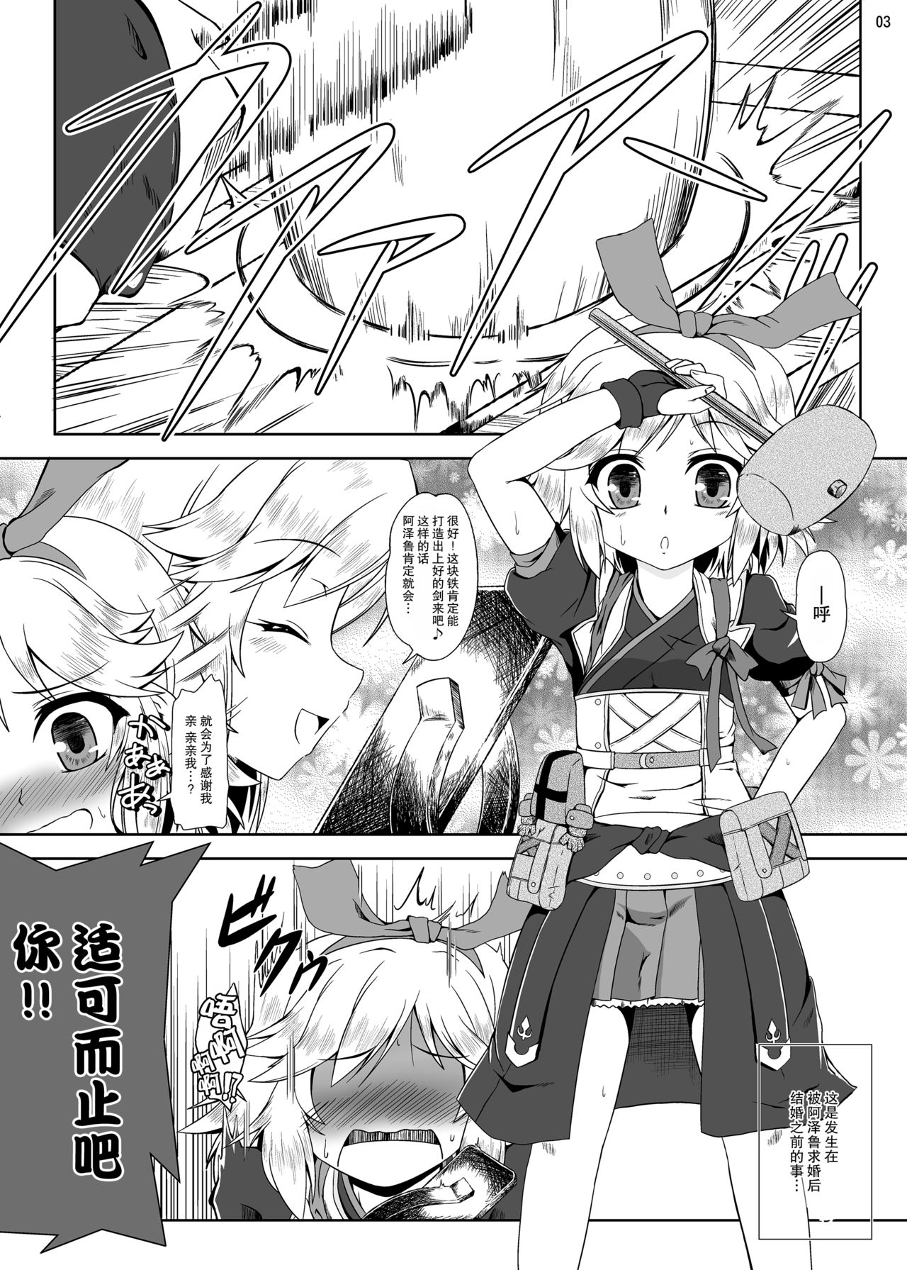 [Kamepotel (Izuki Jirou)] Runrun FUCK Oceans!! (Rune Factory: Tides of Destiny) [Chinese] [脸肿汉化组] [Digital] 图片编号 4