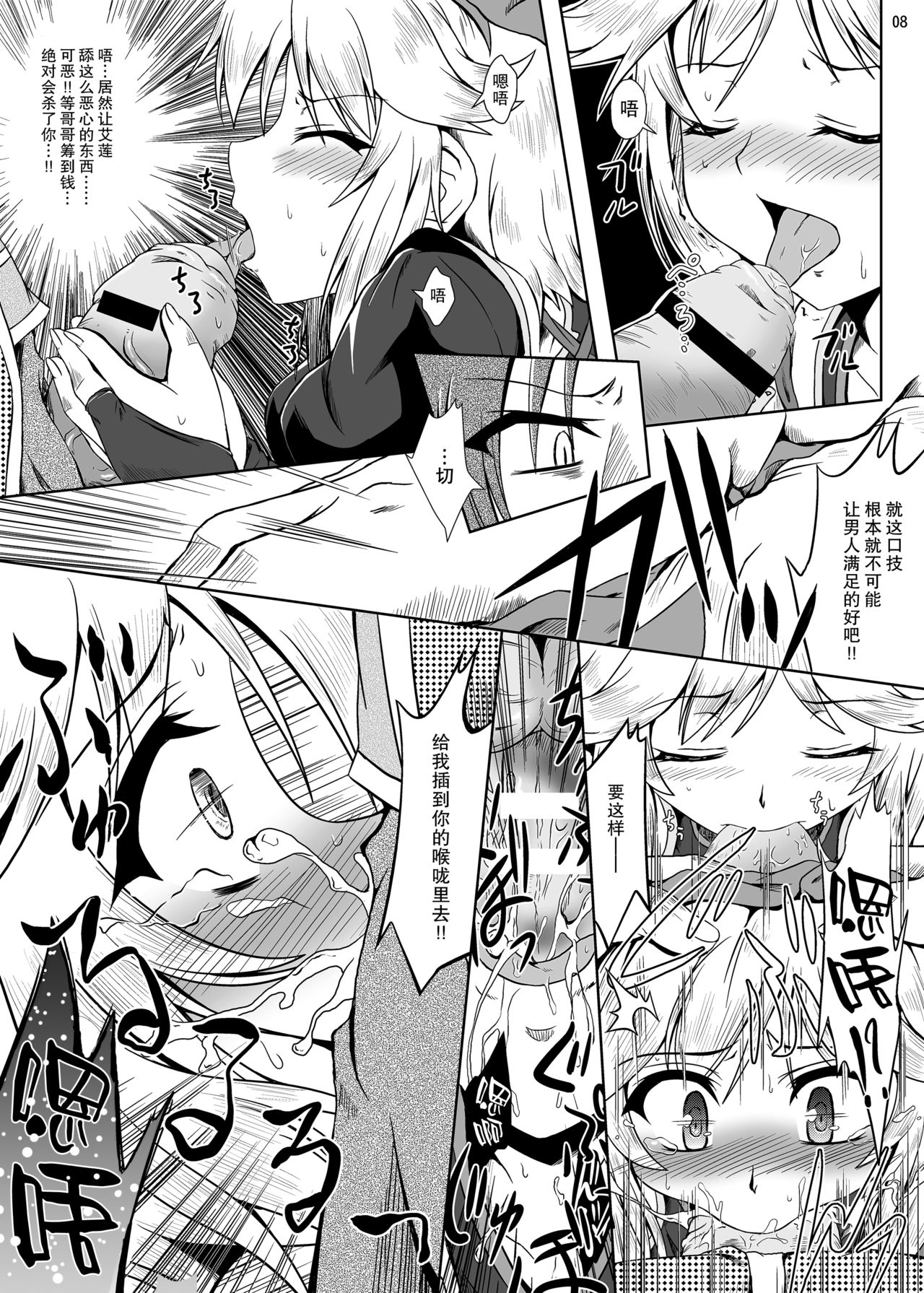 [Kamepotel (Izuki Jirou)] Runrun FUCK Oceans!! (Rune Factory: Tides of Destiny) [Chinese] [脸肿汉化组] [Digital] 图片编号 9